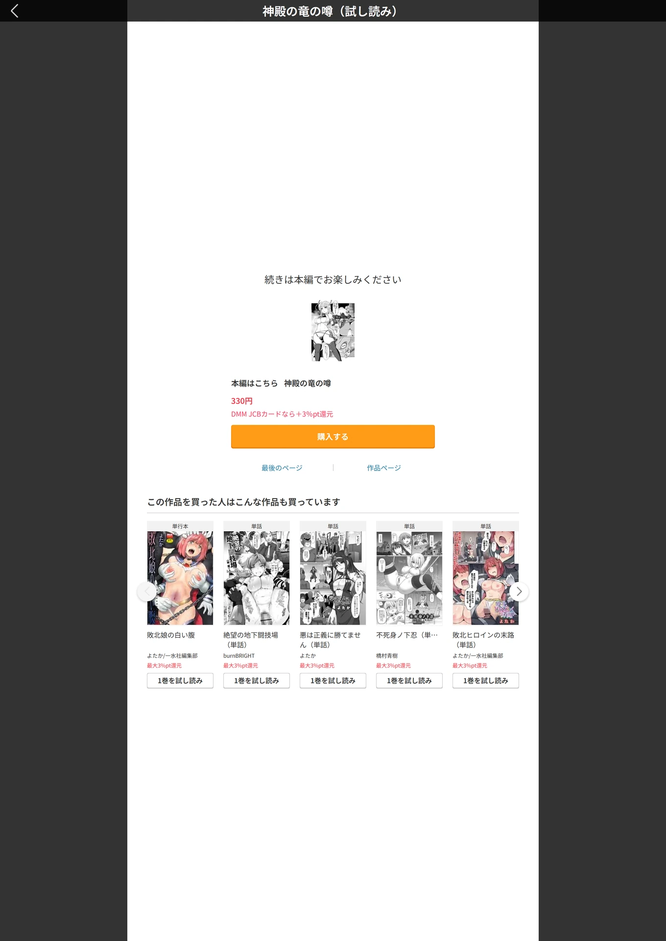 試し読み 5枚目