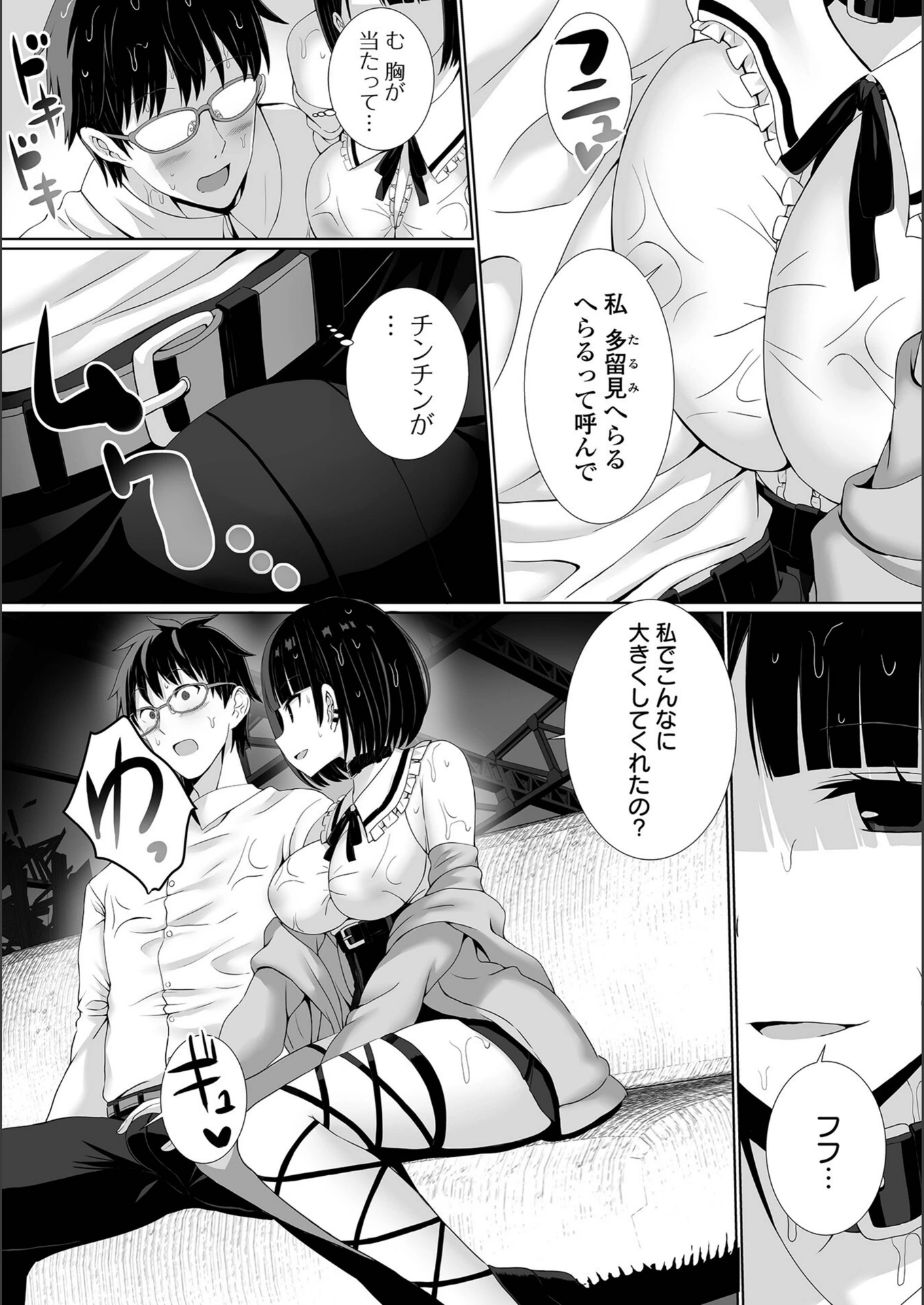 試し読み 4枚目