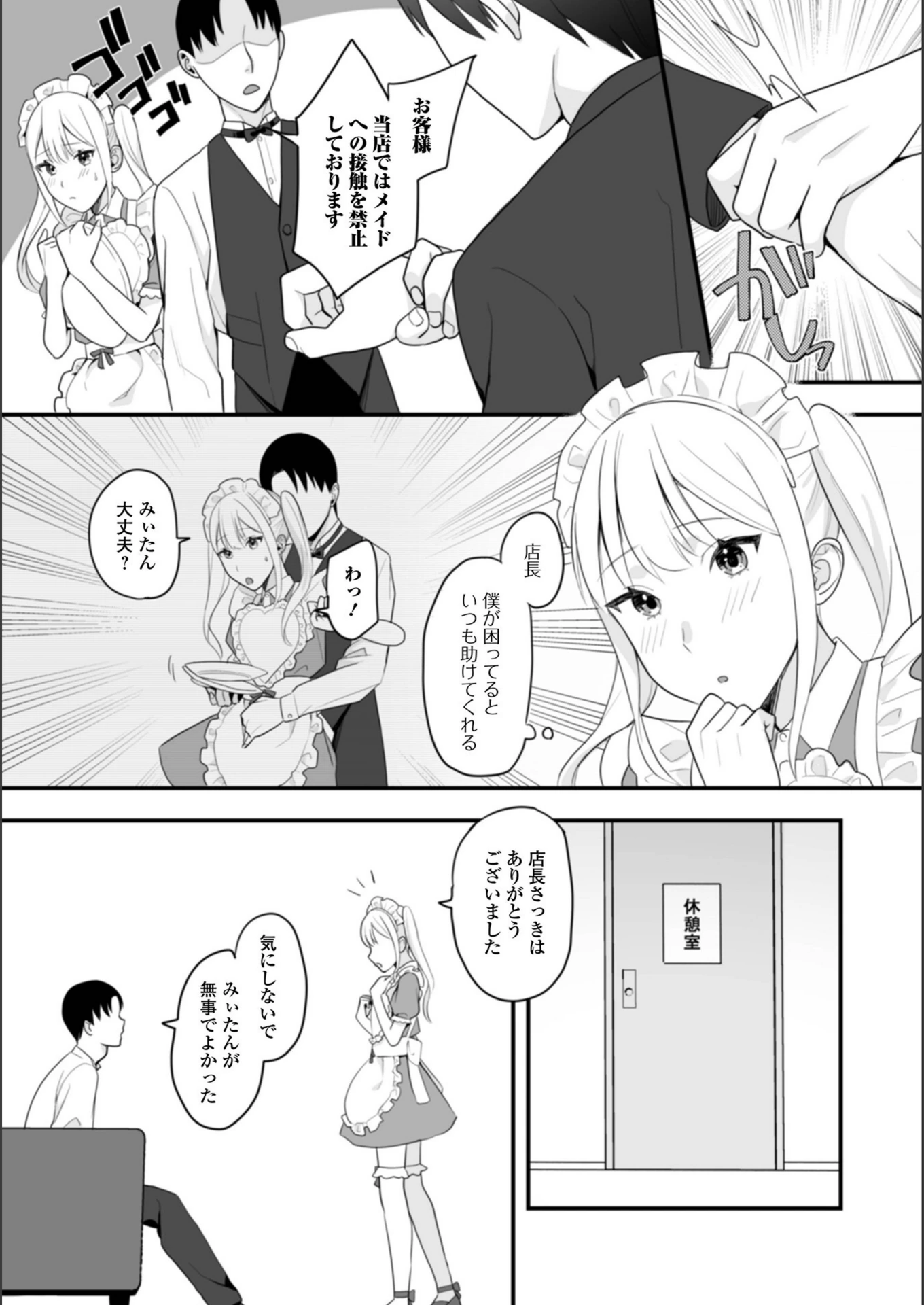 試し読み 5枚目