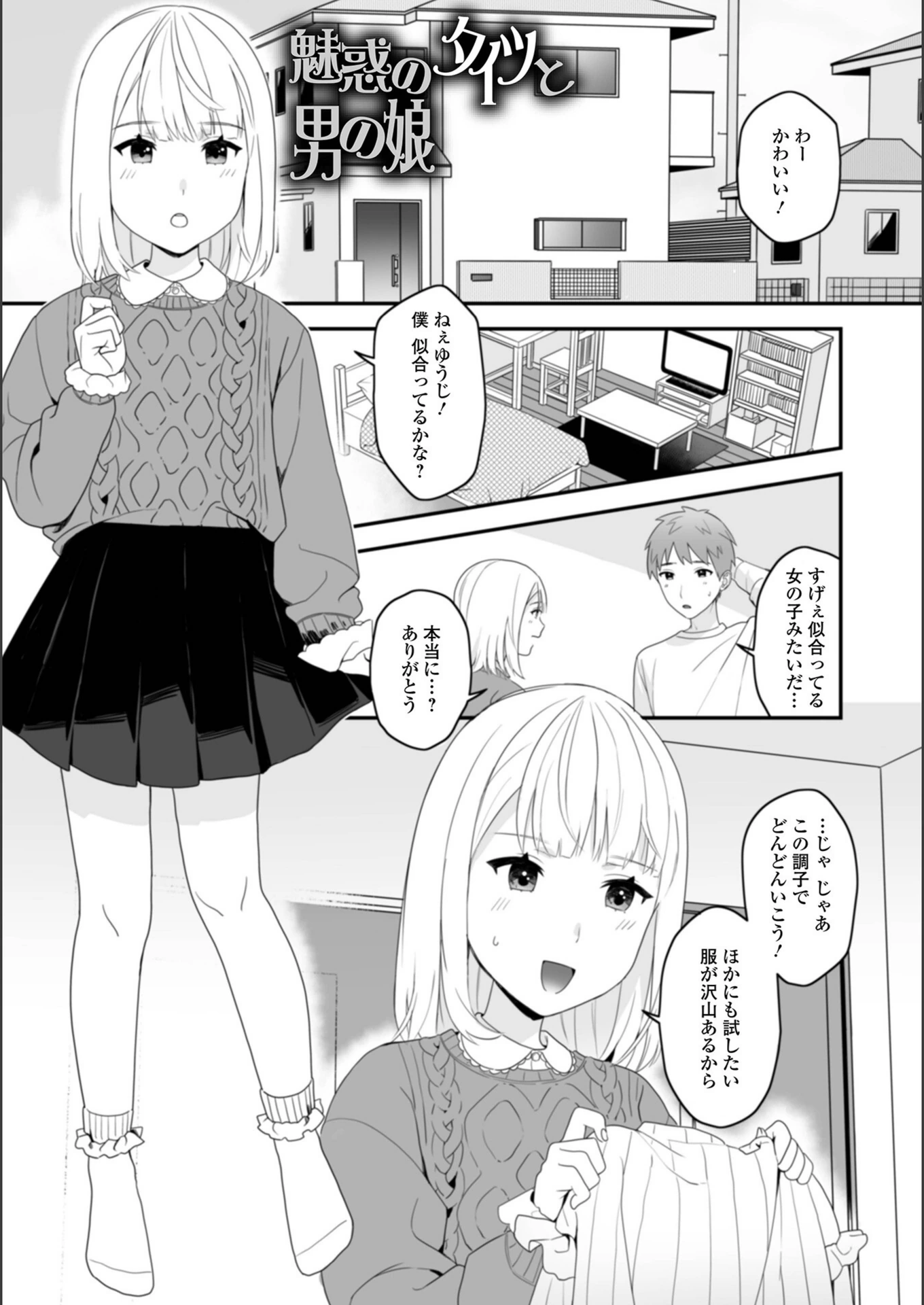 試し読み 7枚目