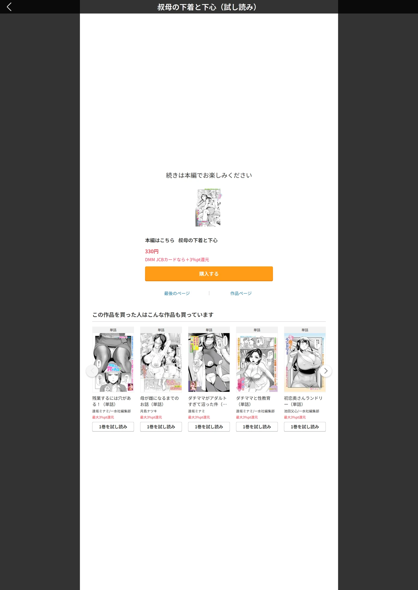 試し読み 5枚目