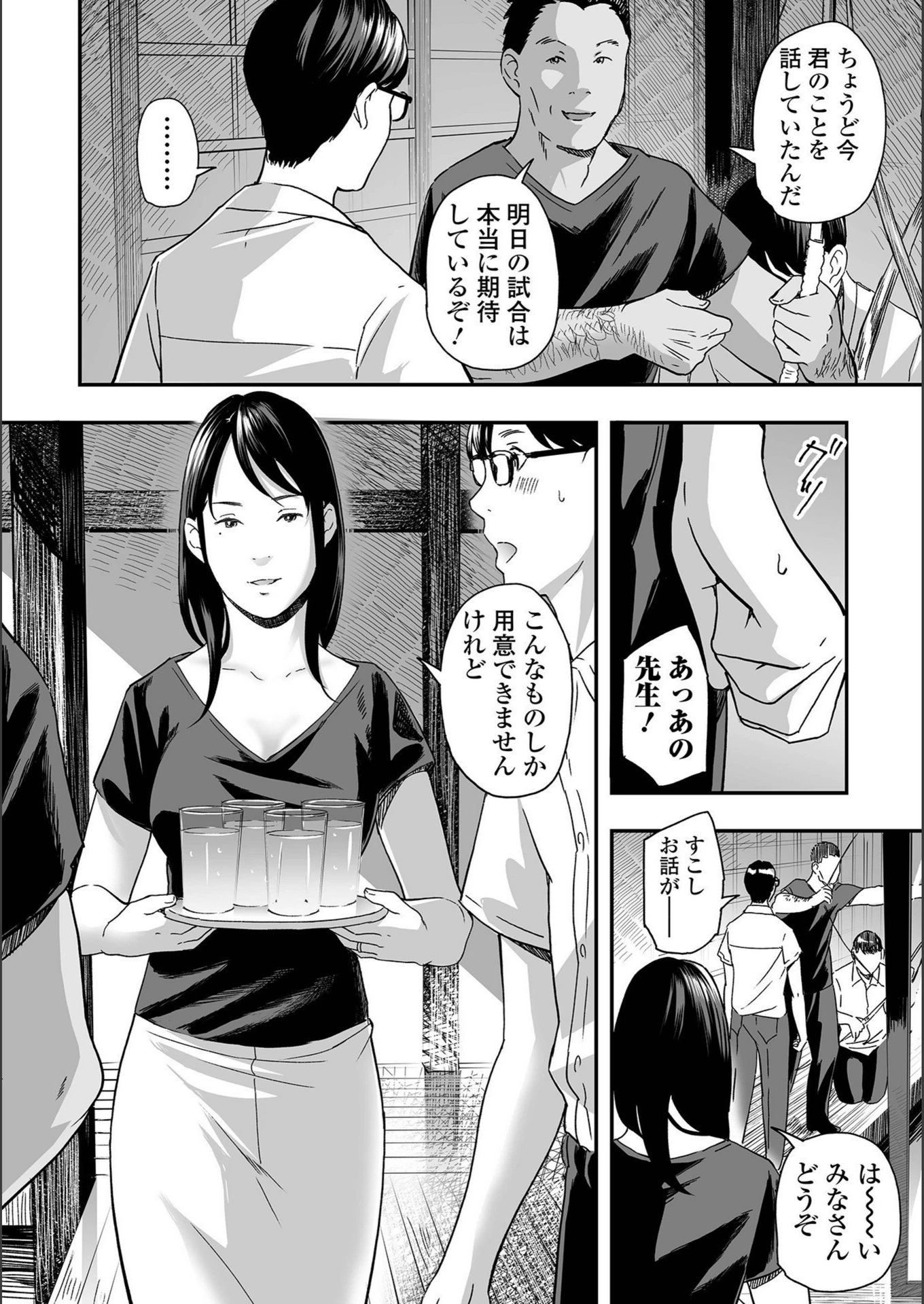 試し読み 4枚目