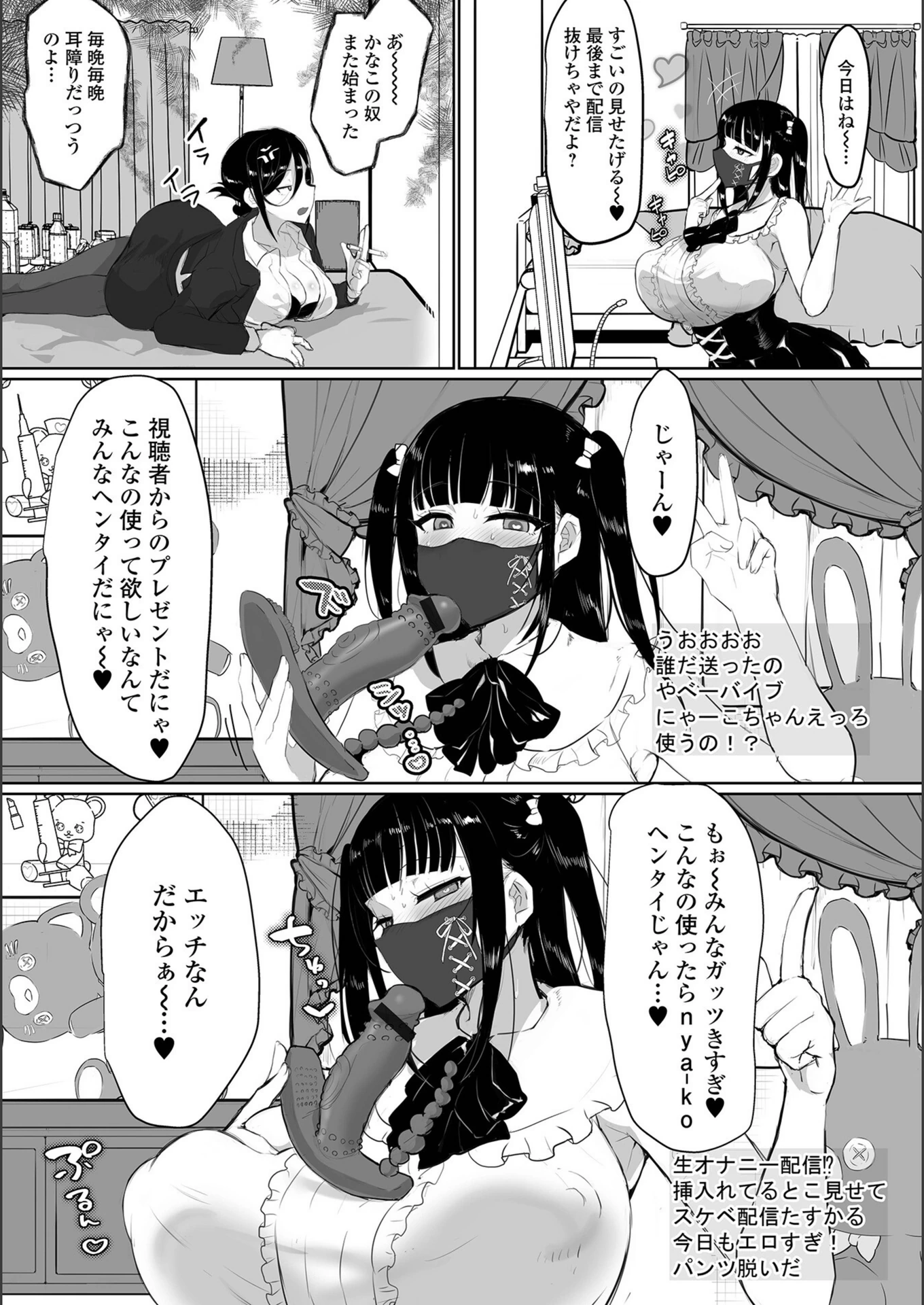 試し読み 2枚目