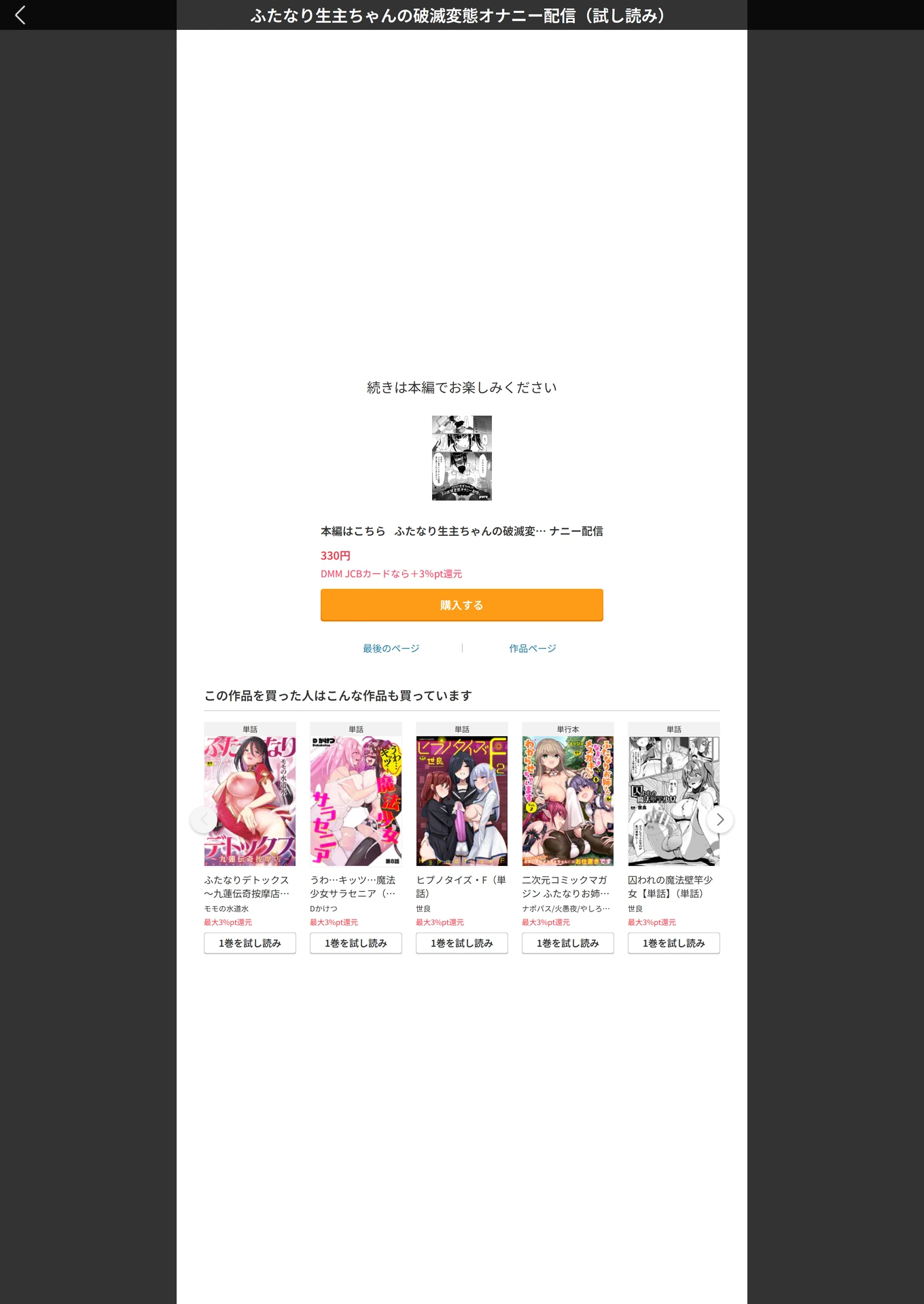 試し読み 5枚目