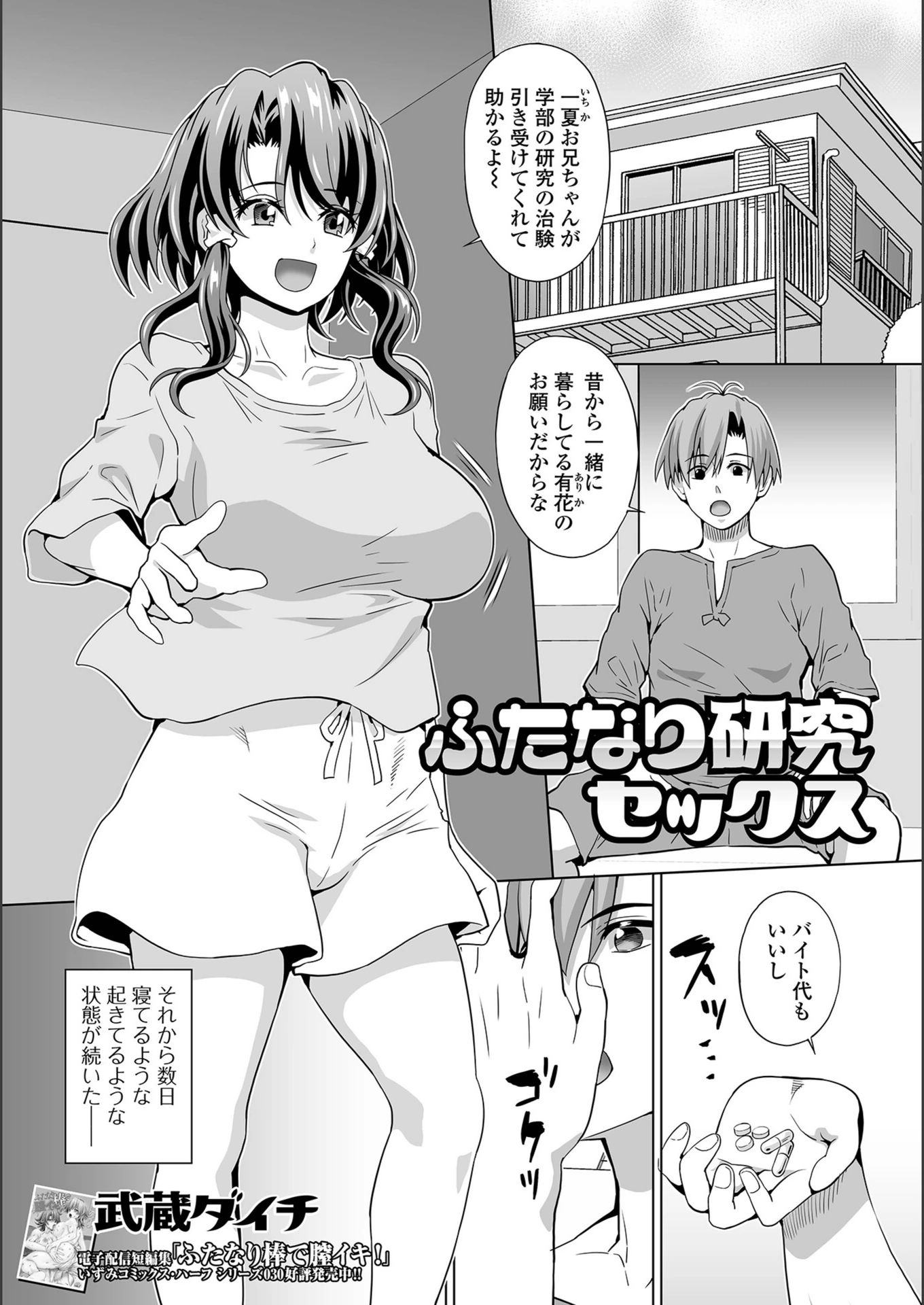 試し読み 1枚目