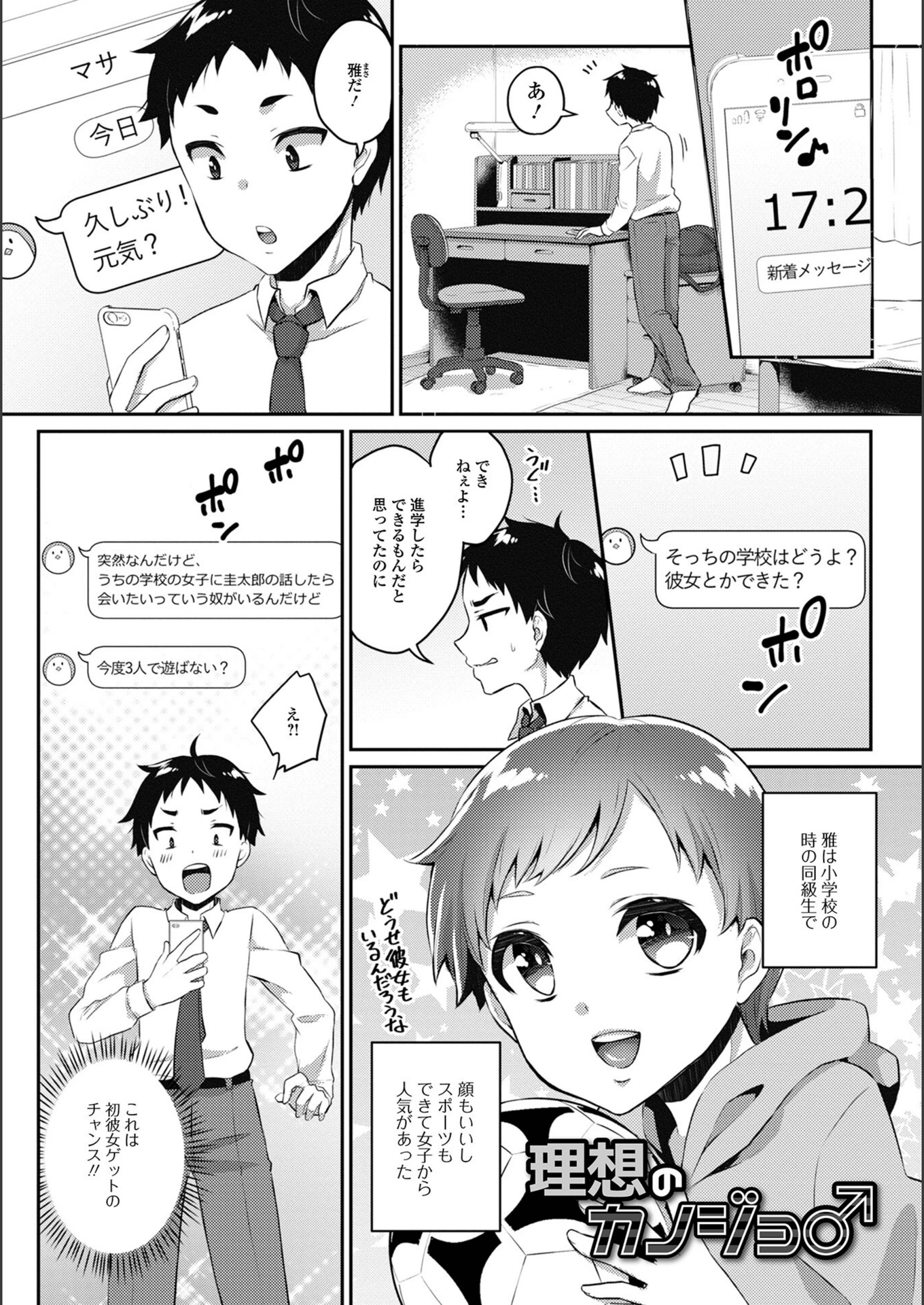 試し読み 3枚目