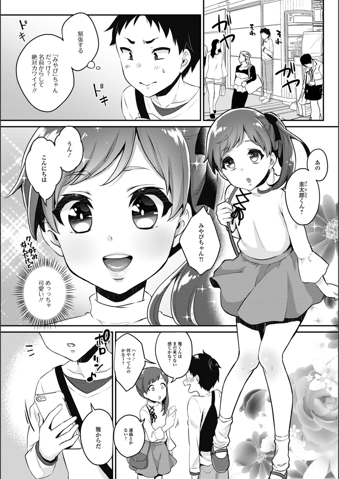 試し読み 4枚目