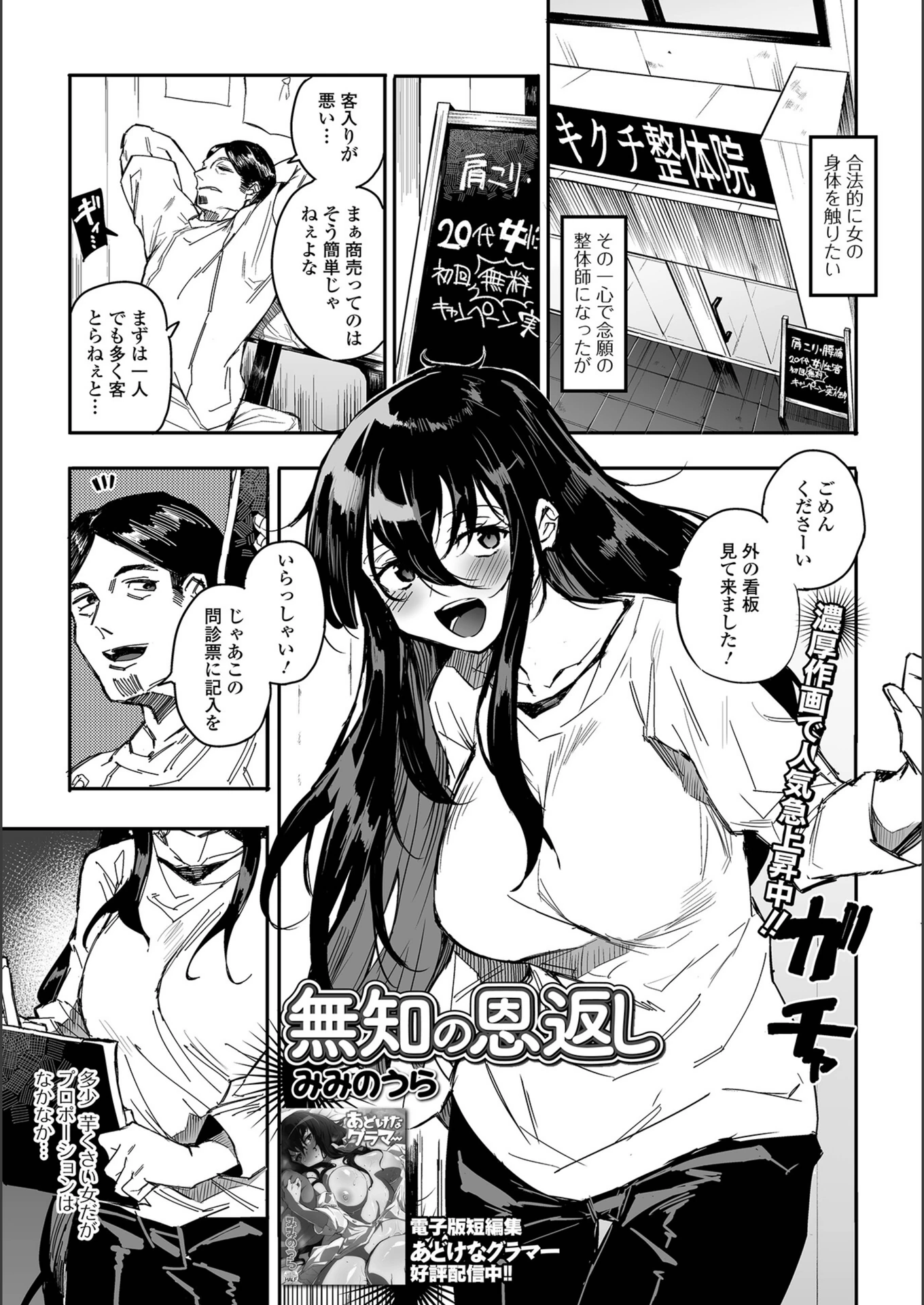 試し読み 1枚目