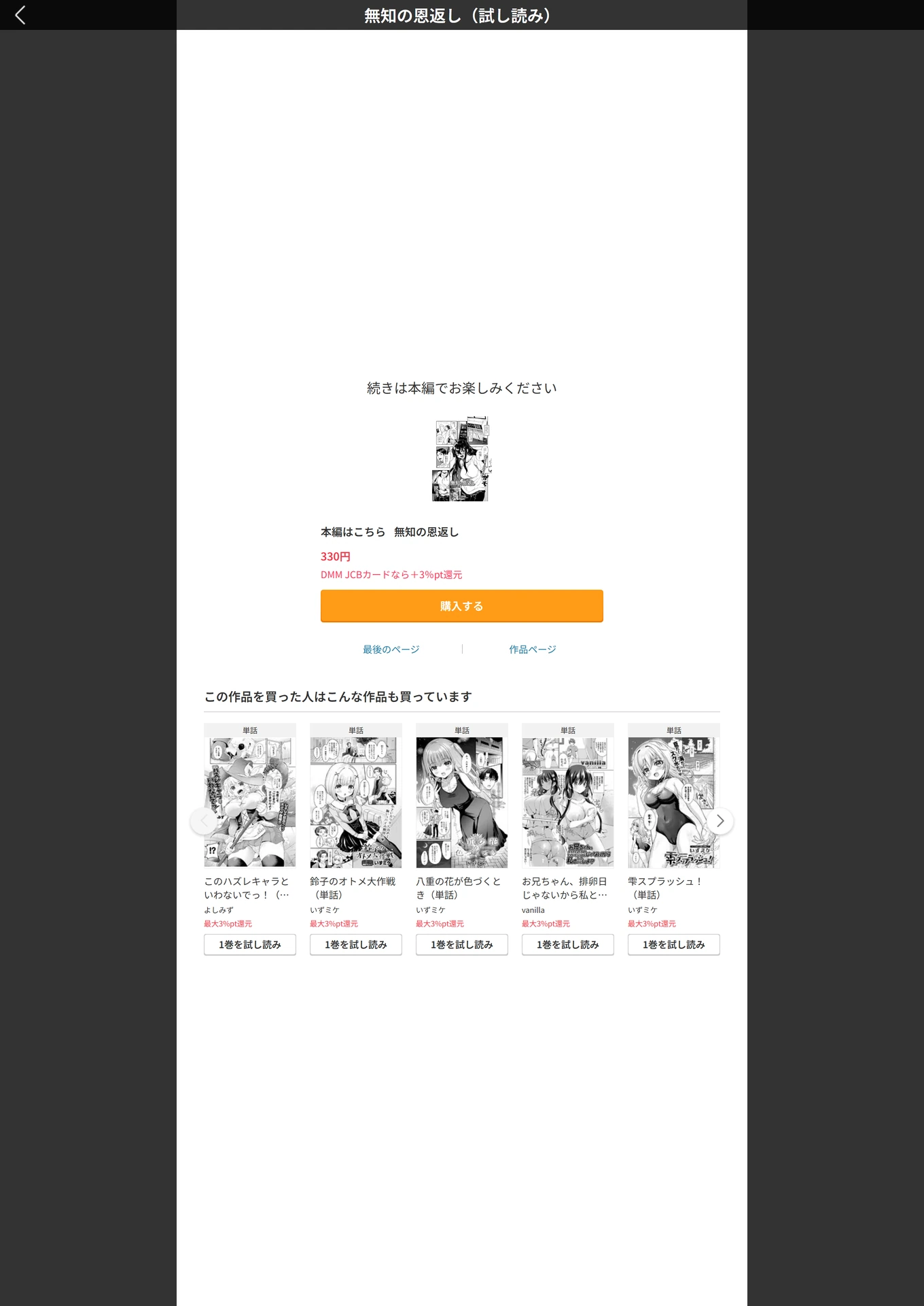 試し読み 5枚目