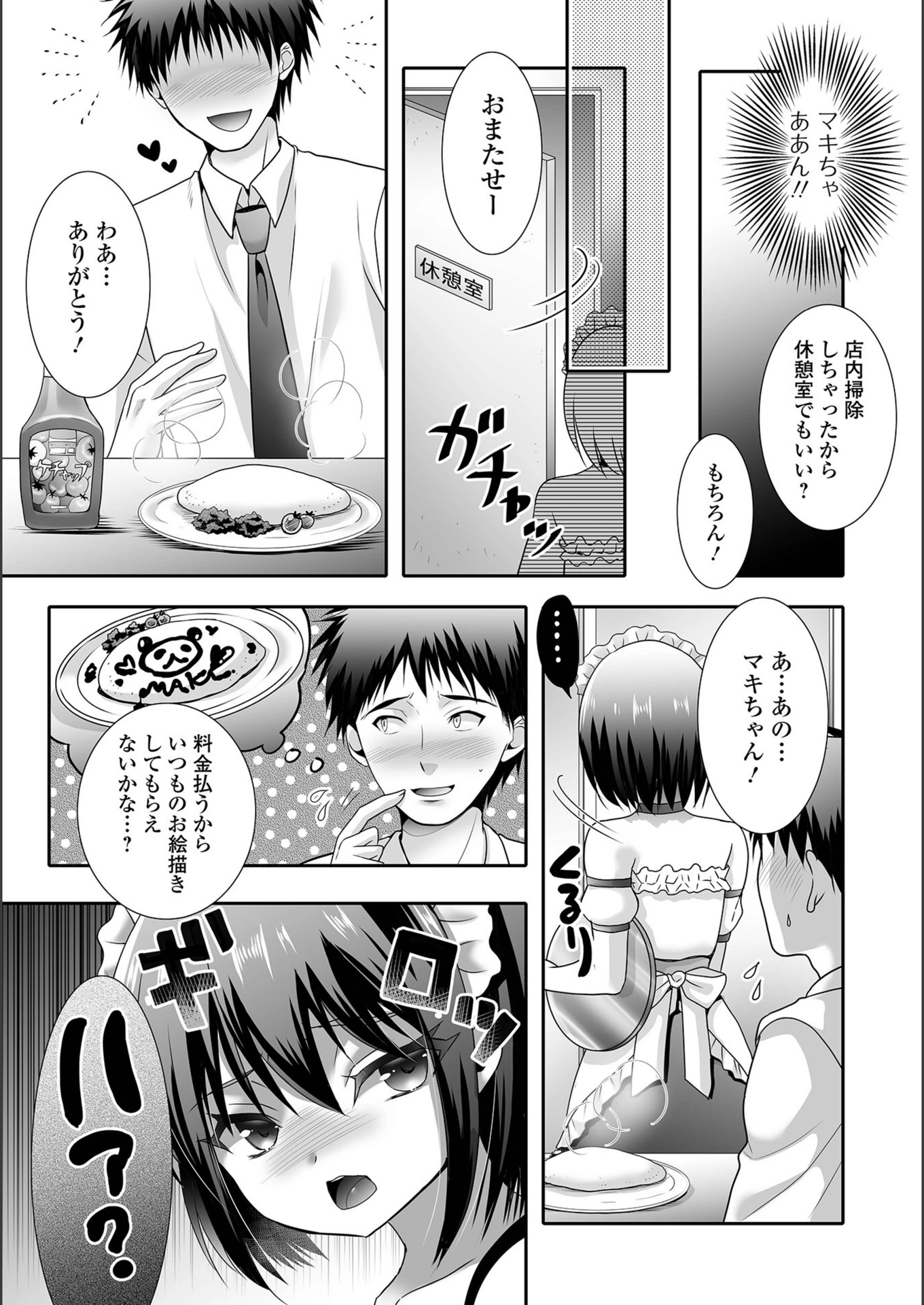 試し読み 3枚目