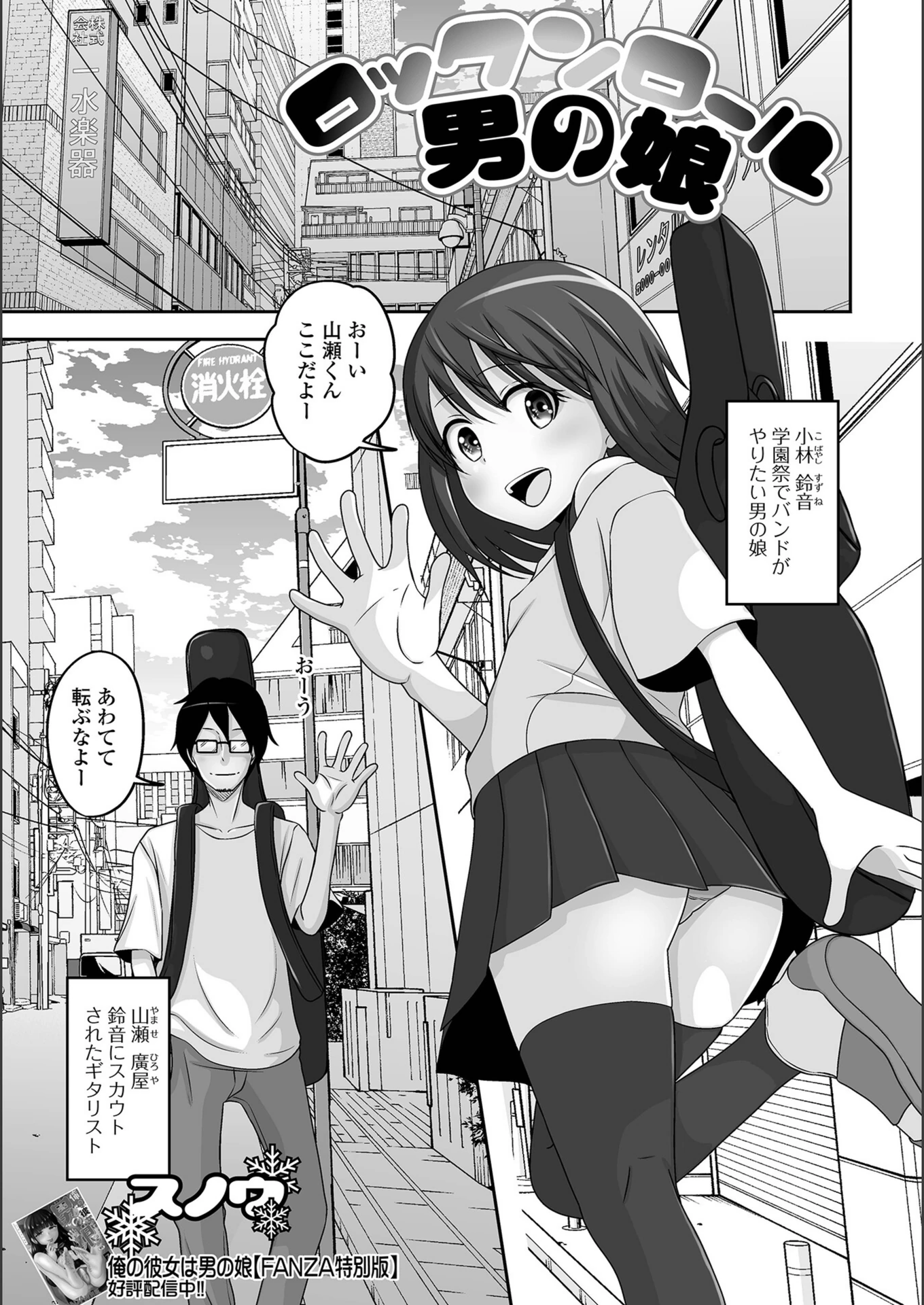 試し読み 1枚目