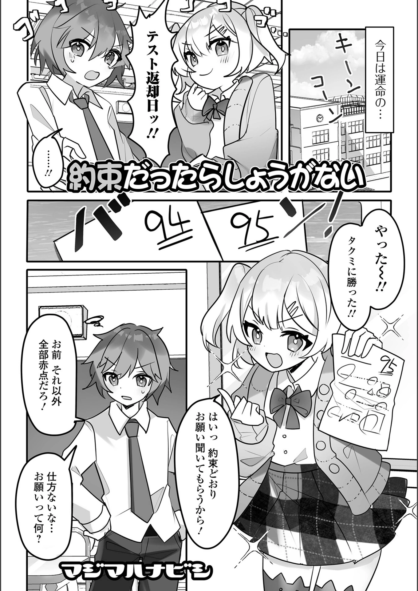 試し読み 1枚目