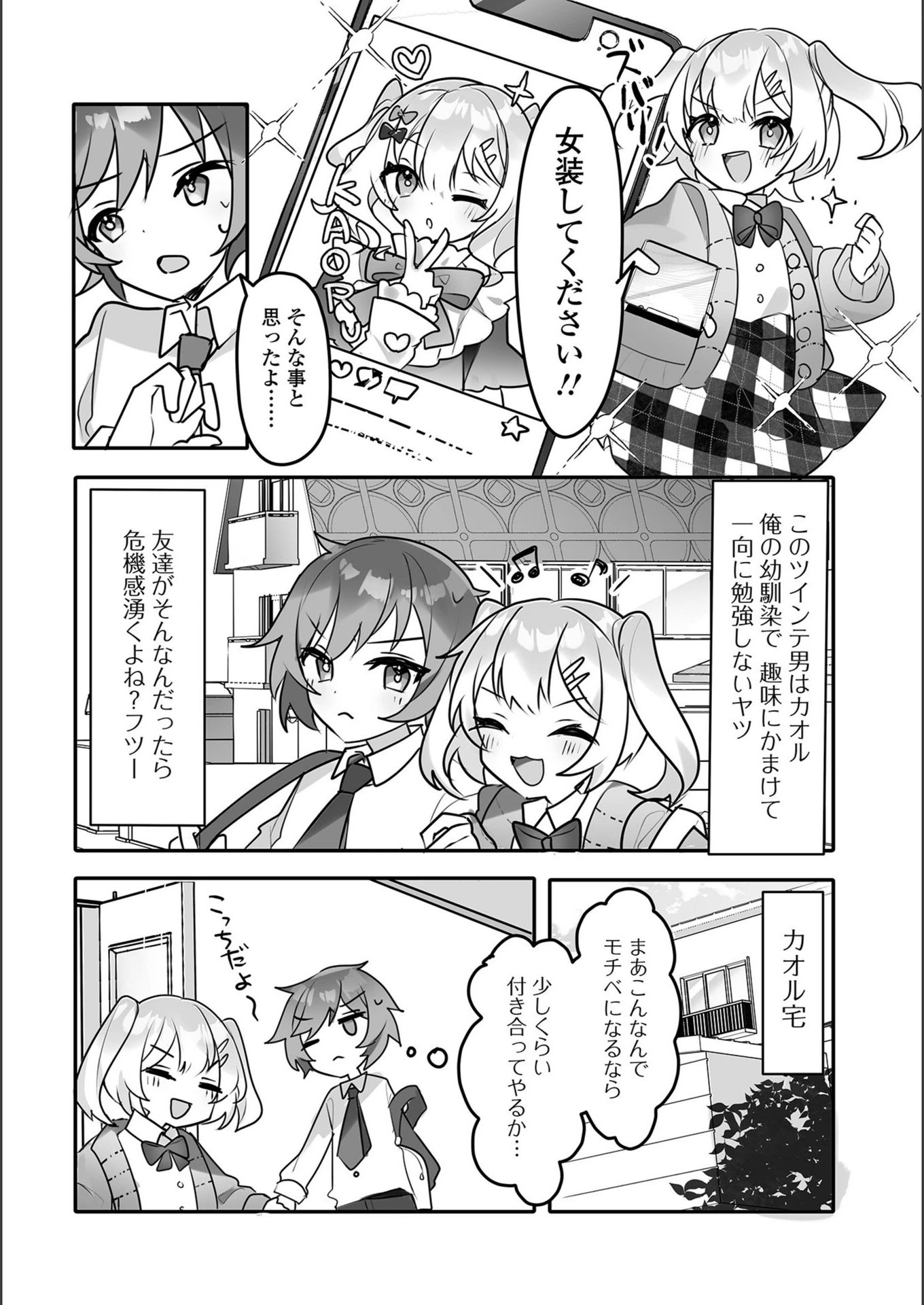試し読み 2枚目