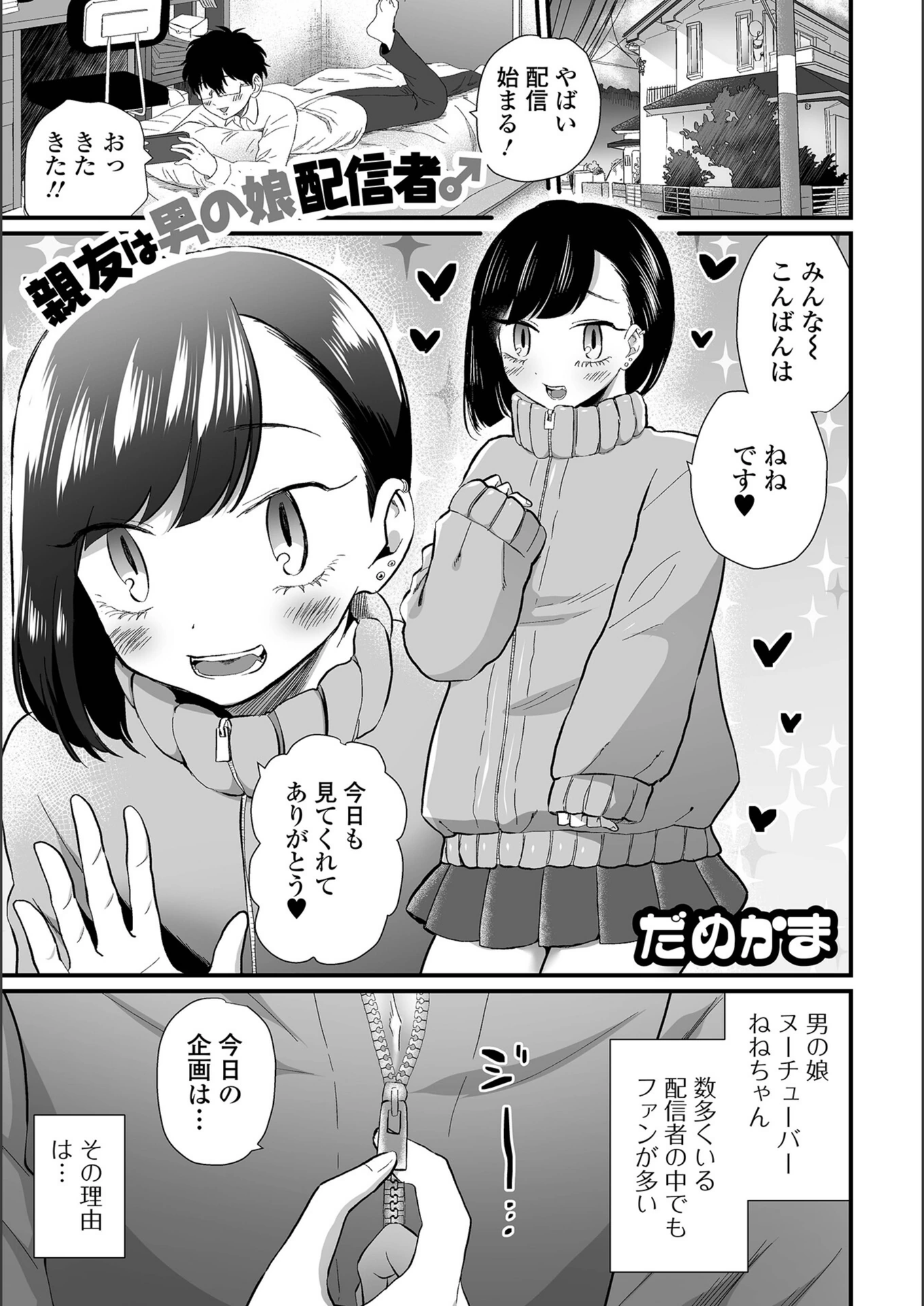 試し読み 1枚目