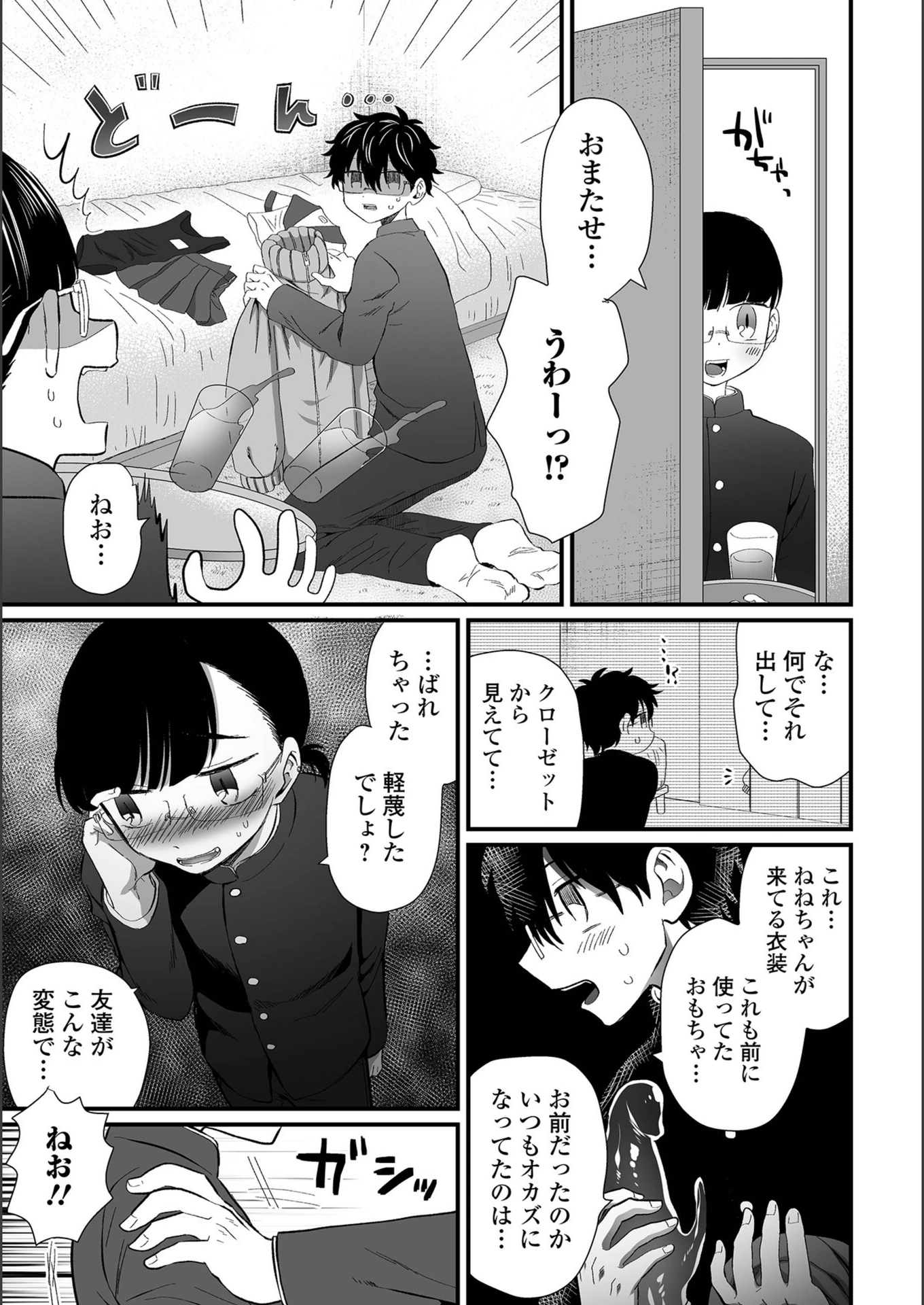 試し読み 3枚目