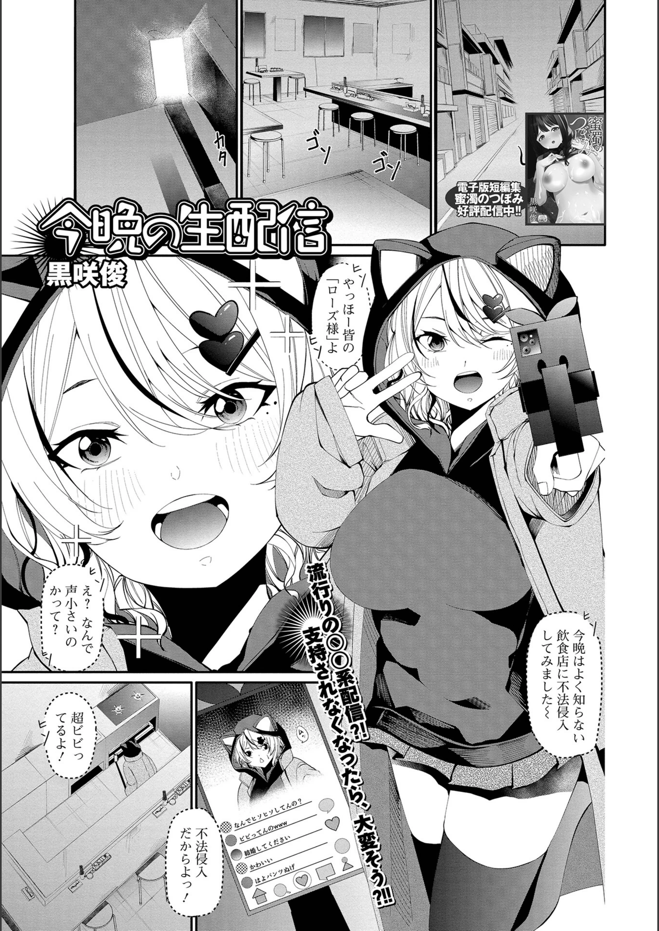 試し読み 1枚目