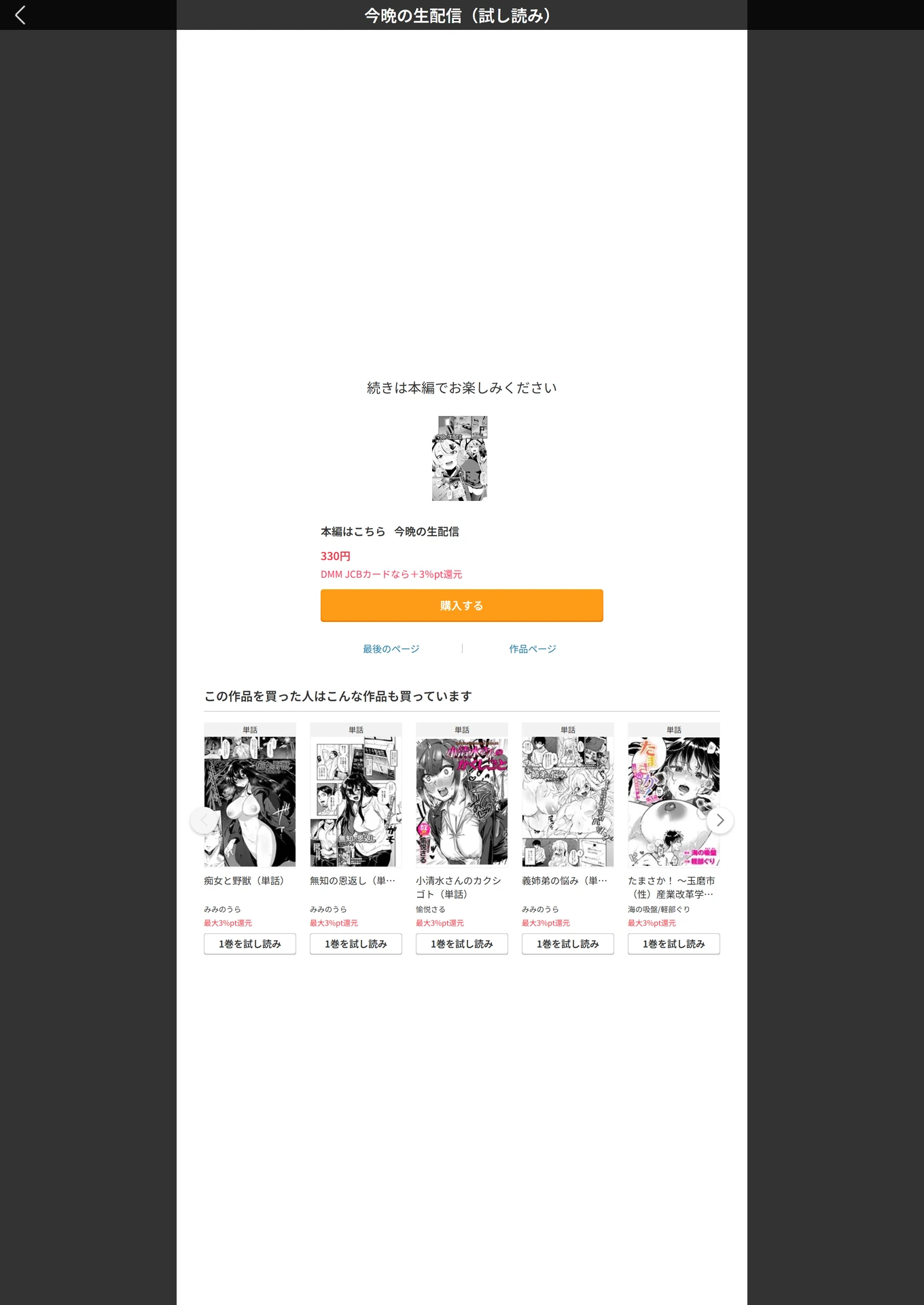 試し読み 5枚目