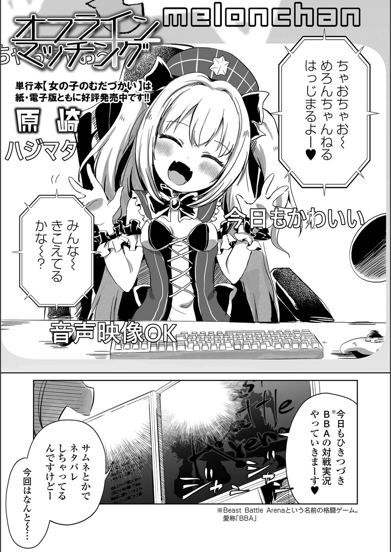 試し読み 1枚目