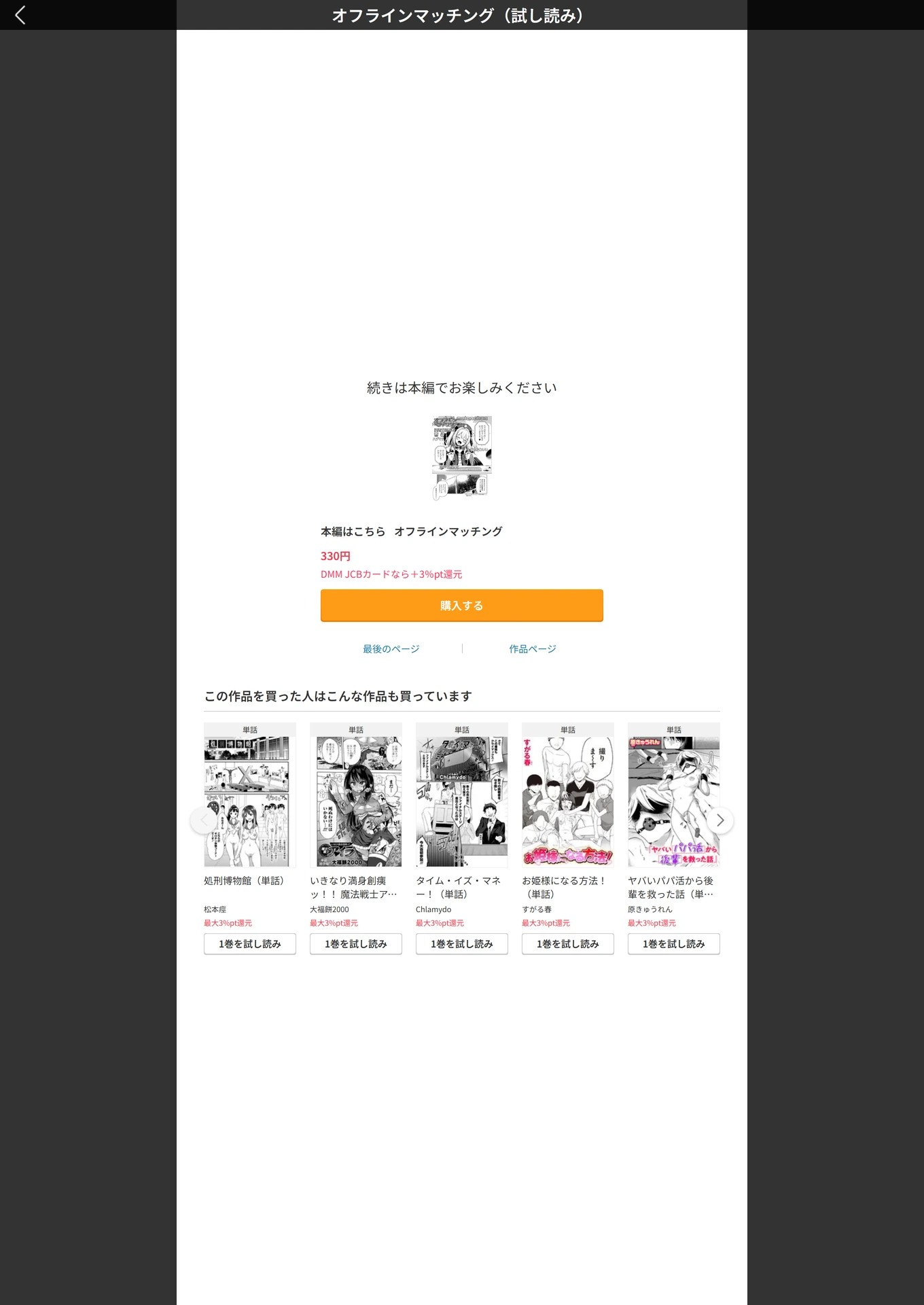 試し読み 5枚目