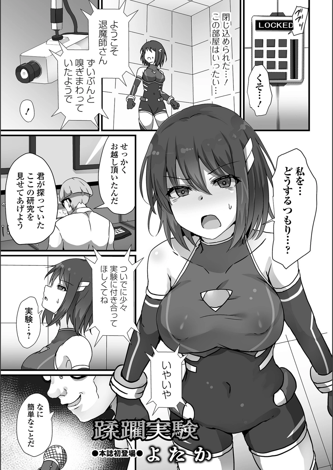 試し読み 1枚目
