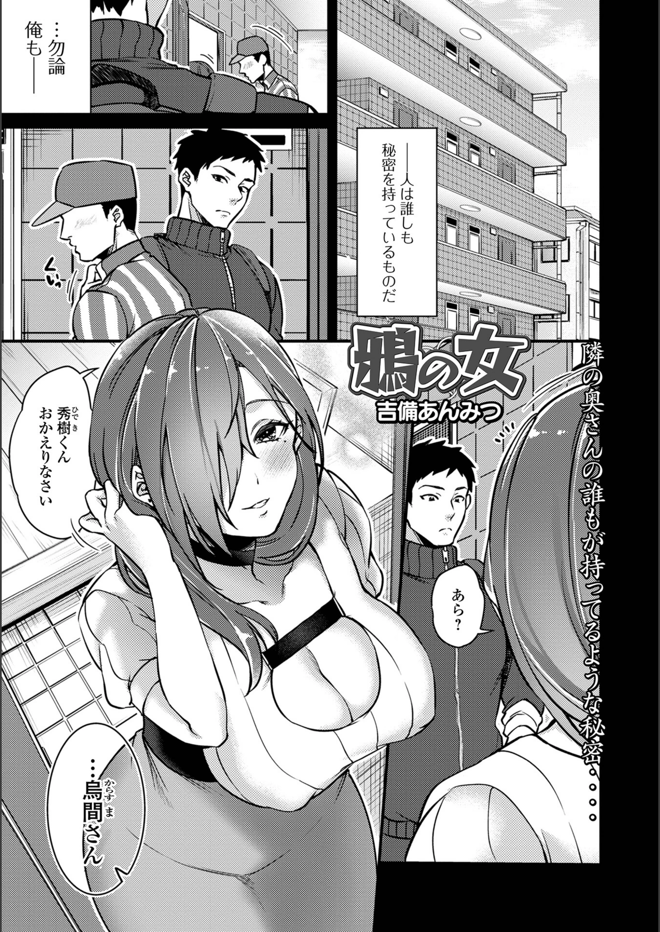 試し読み 1枚目