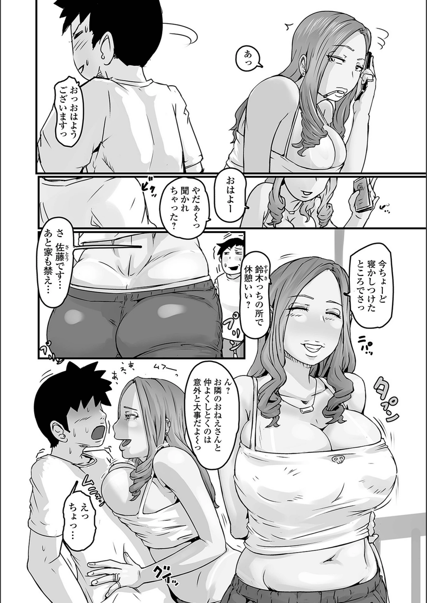 試し読み 2枚目