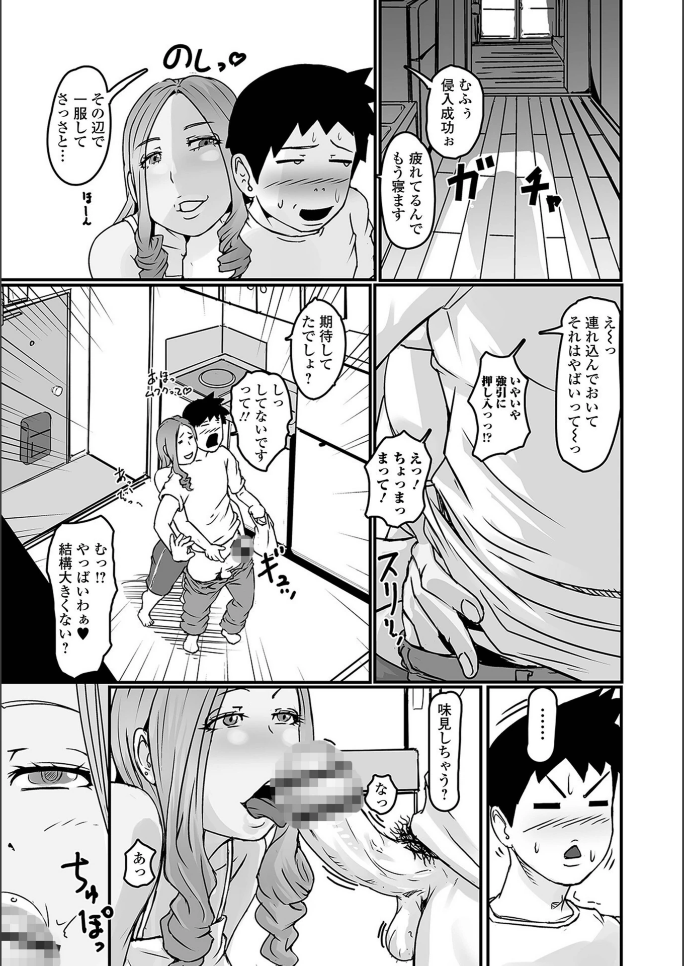 試し読み 3枚目