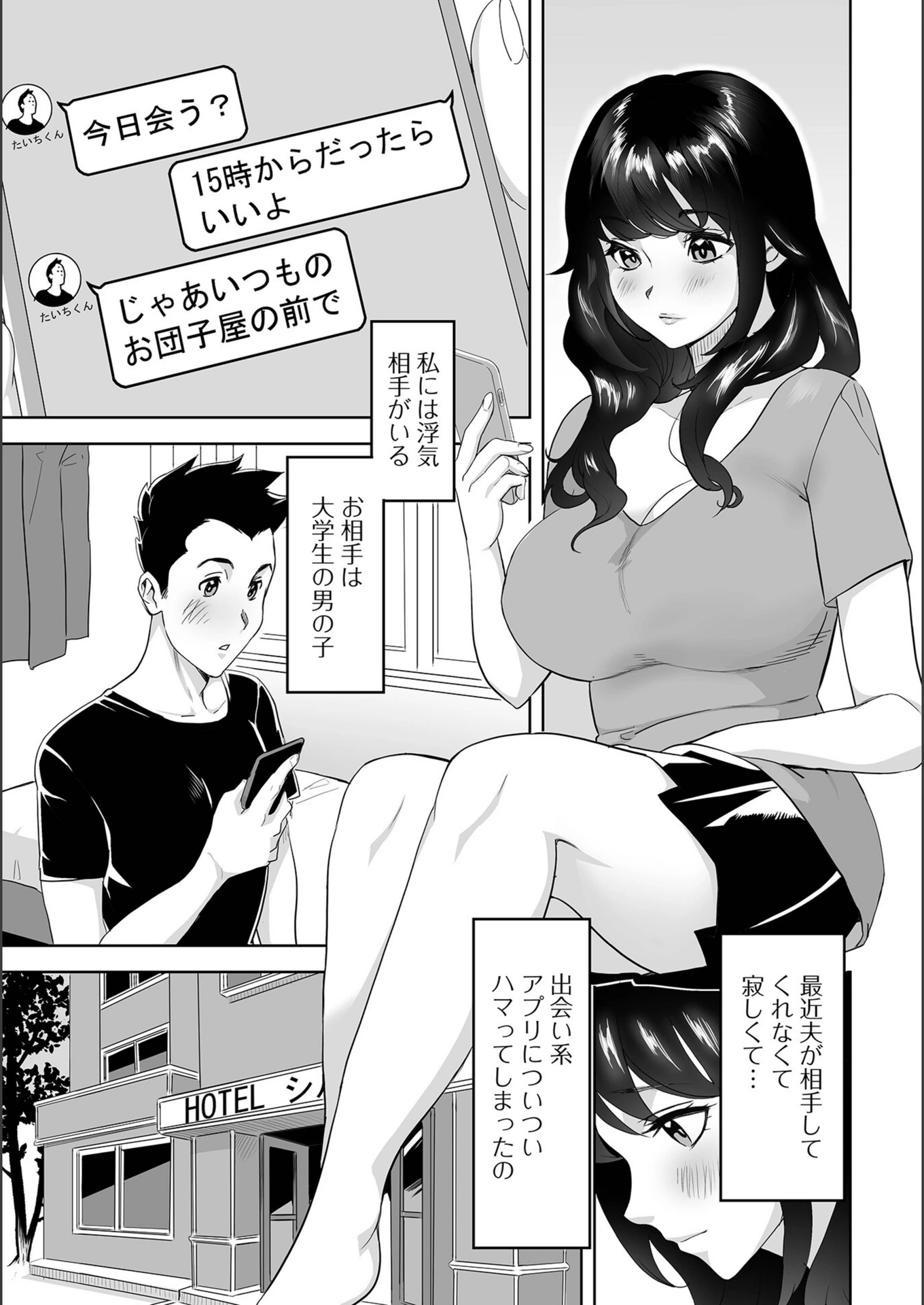 試し読み 2枚目