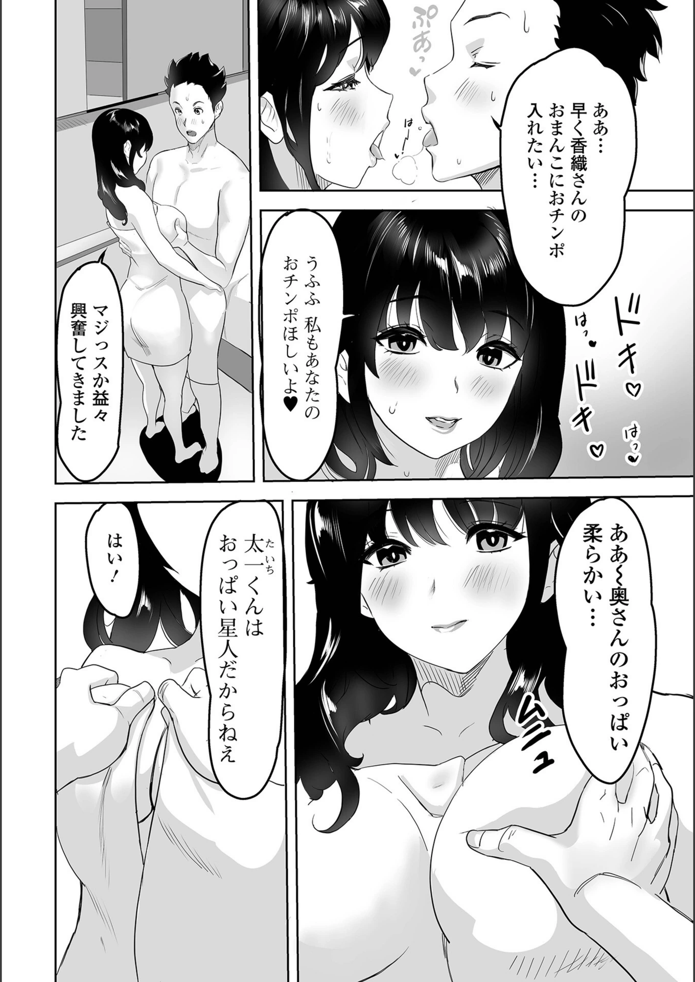 試し読み 4枚目