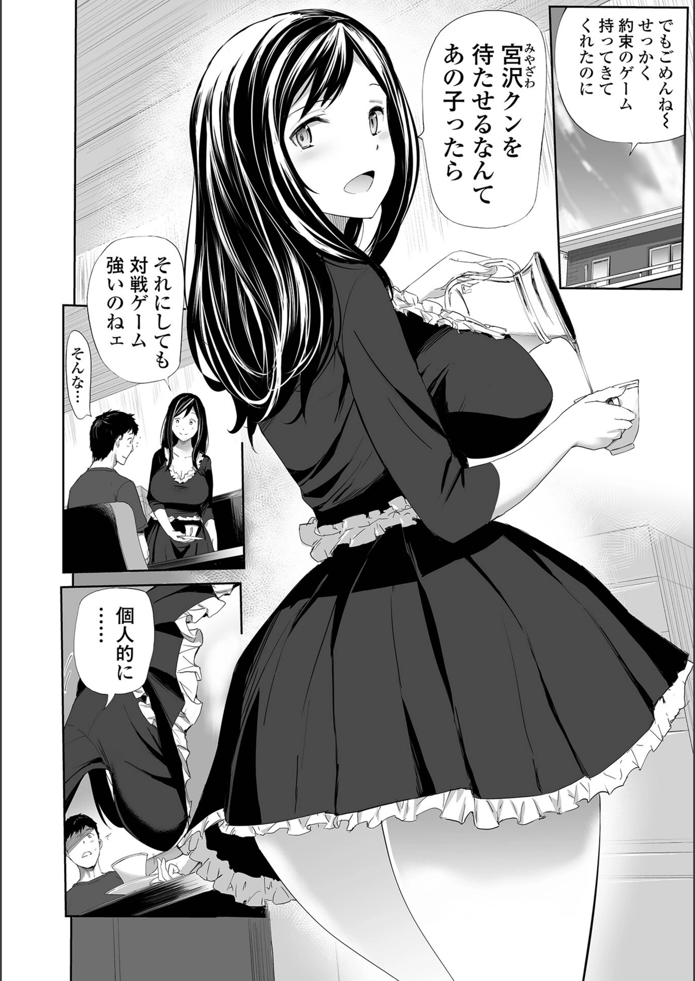 試し読み 4枚目