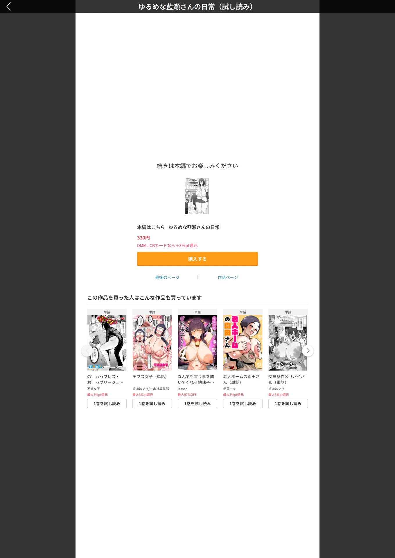 試し読み 5枚目