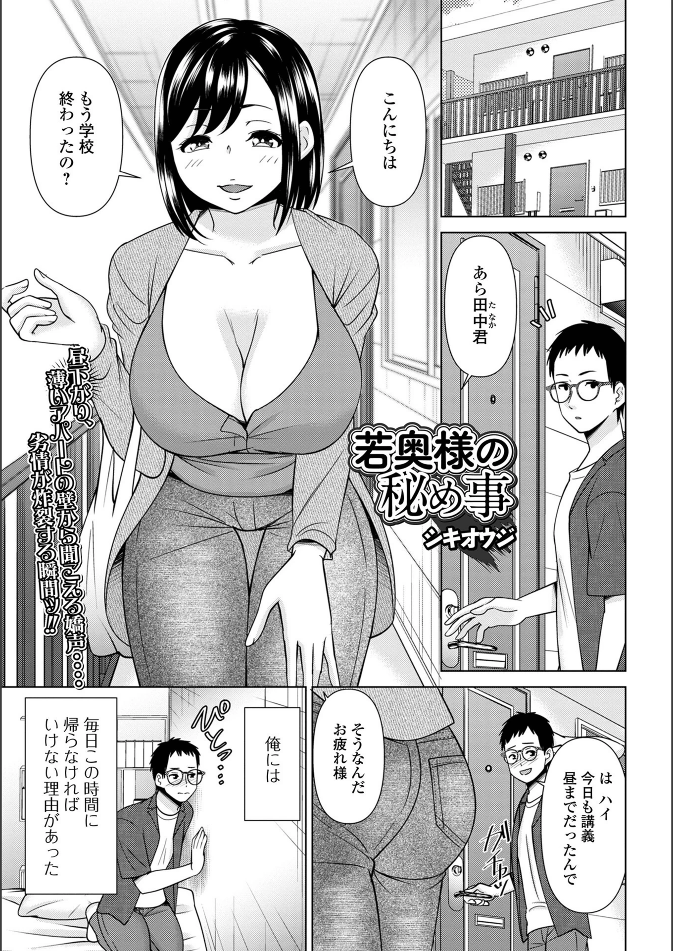試し読み 1枚目