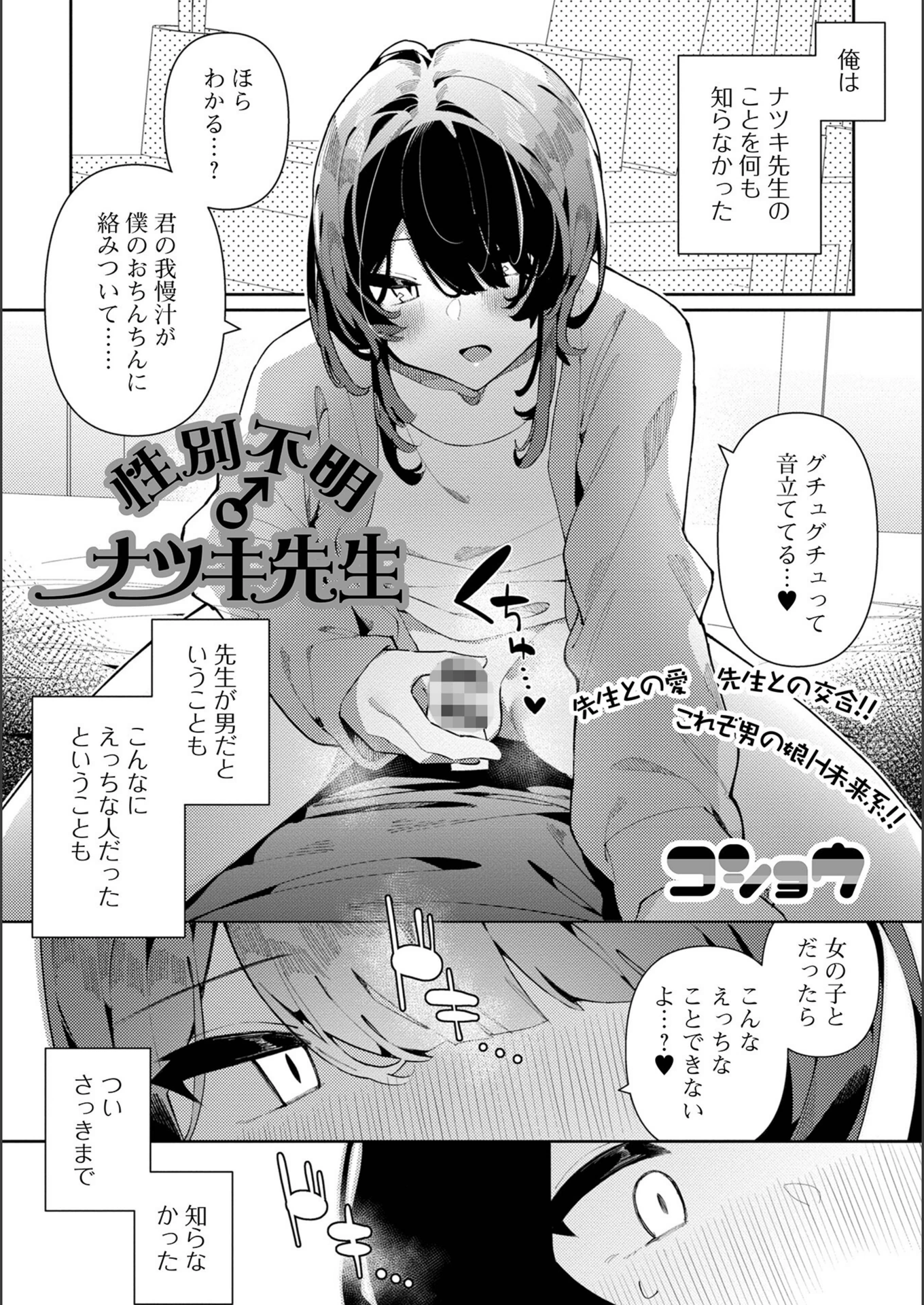 試し読み 1枚目