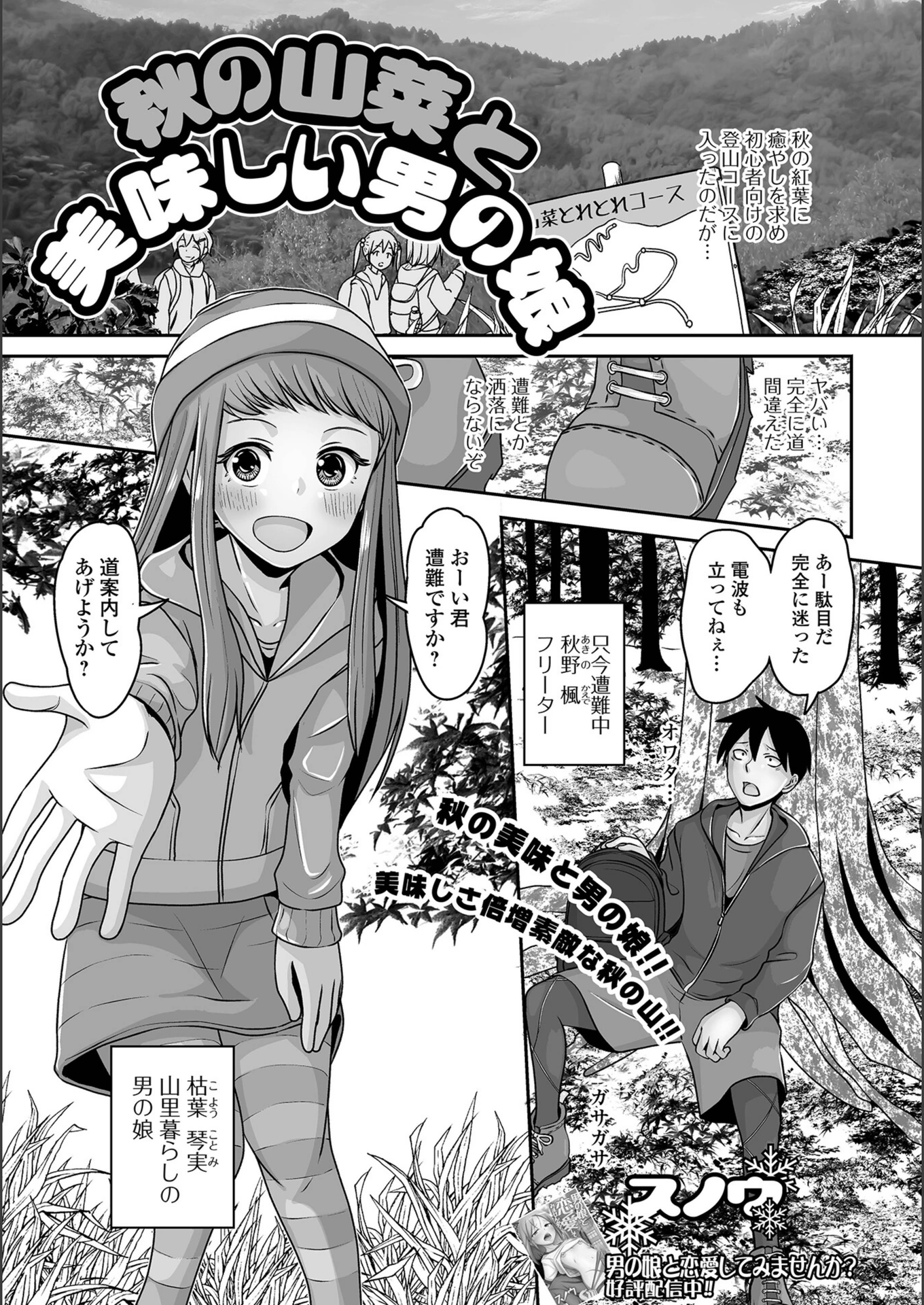試し読み 1枚目