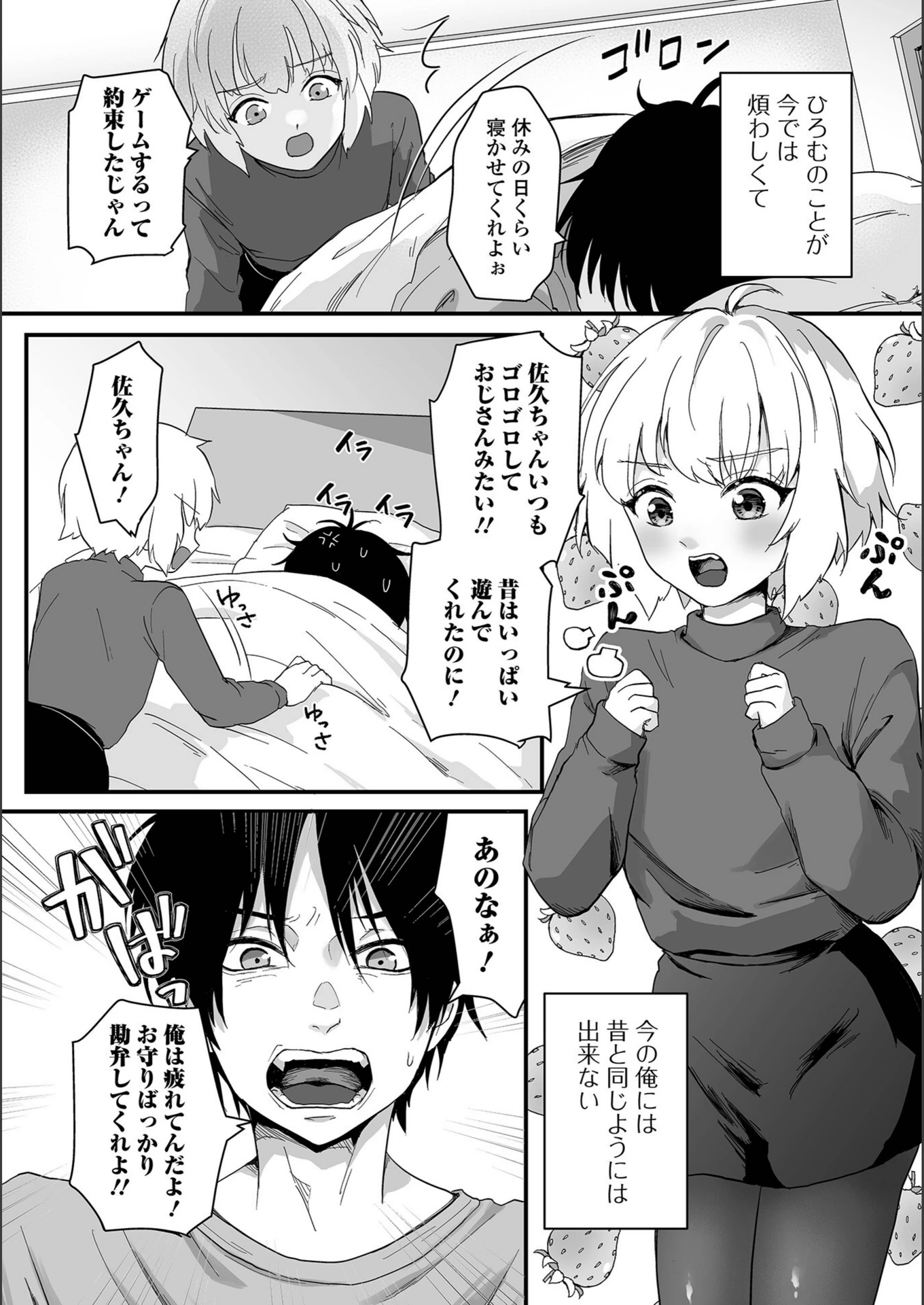 試し読み 2枚目