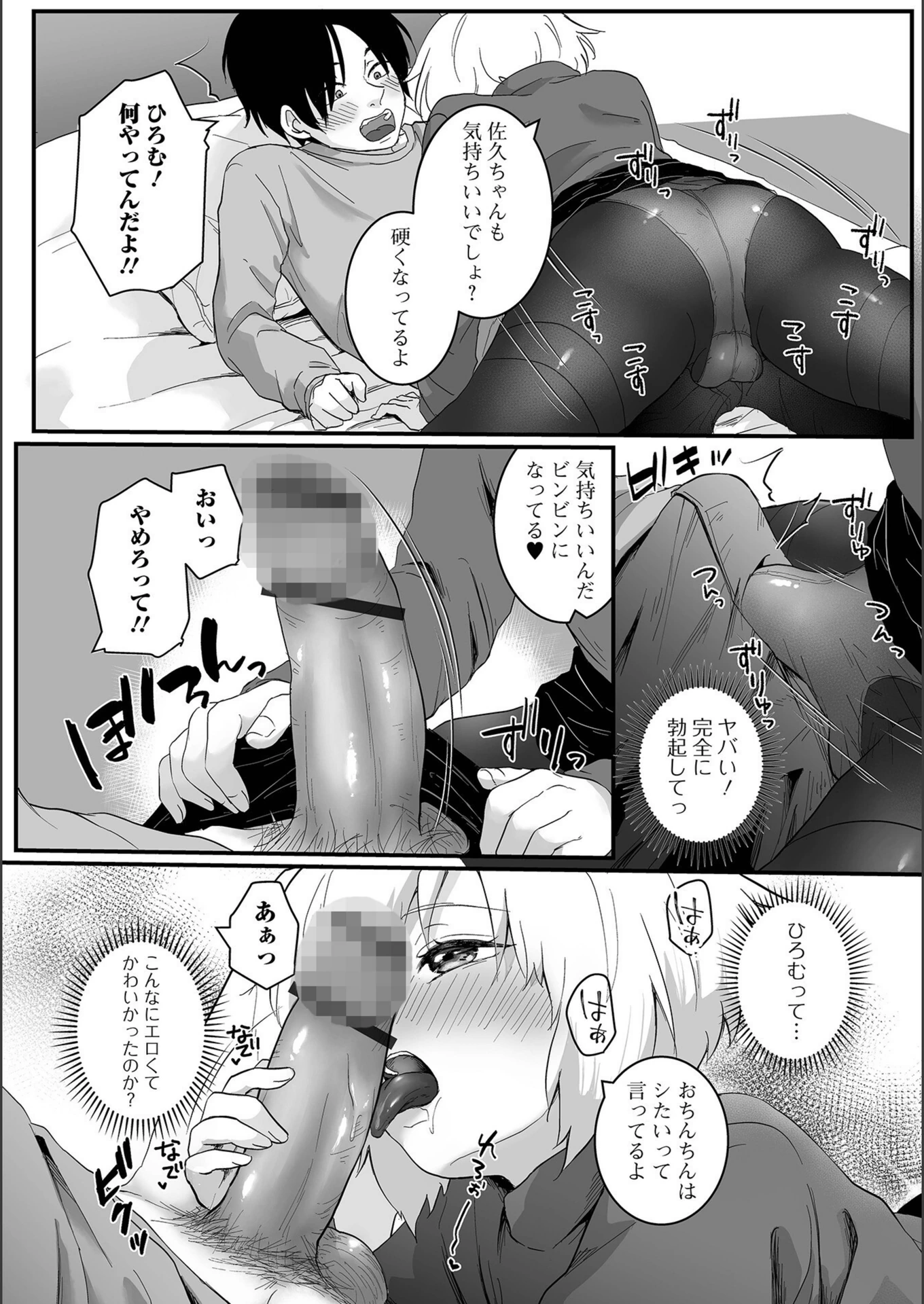 試し読み 4枚目