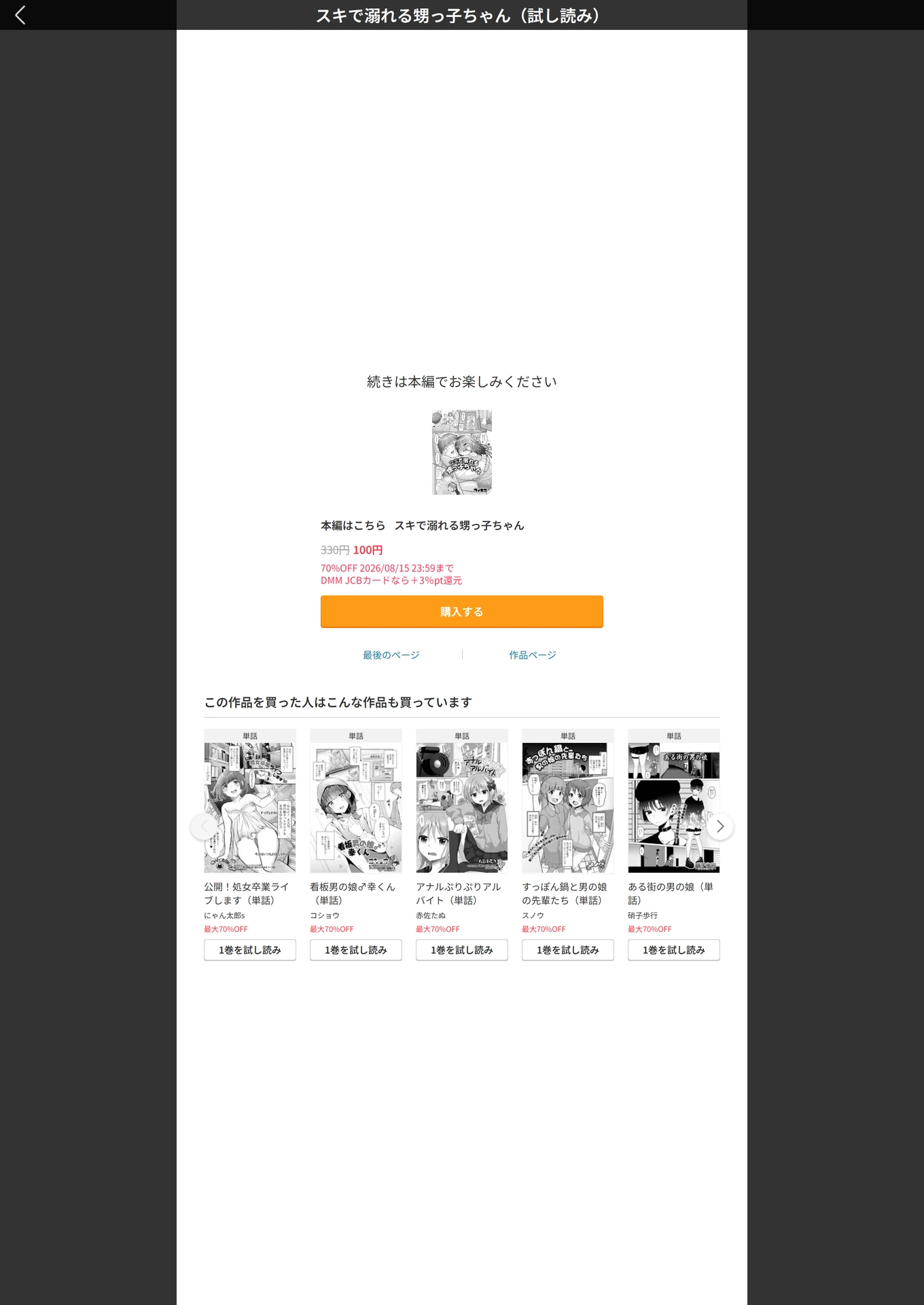 試し読み 5枚目