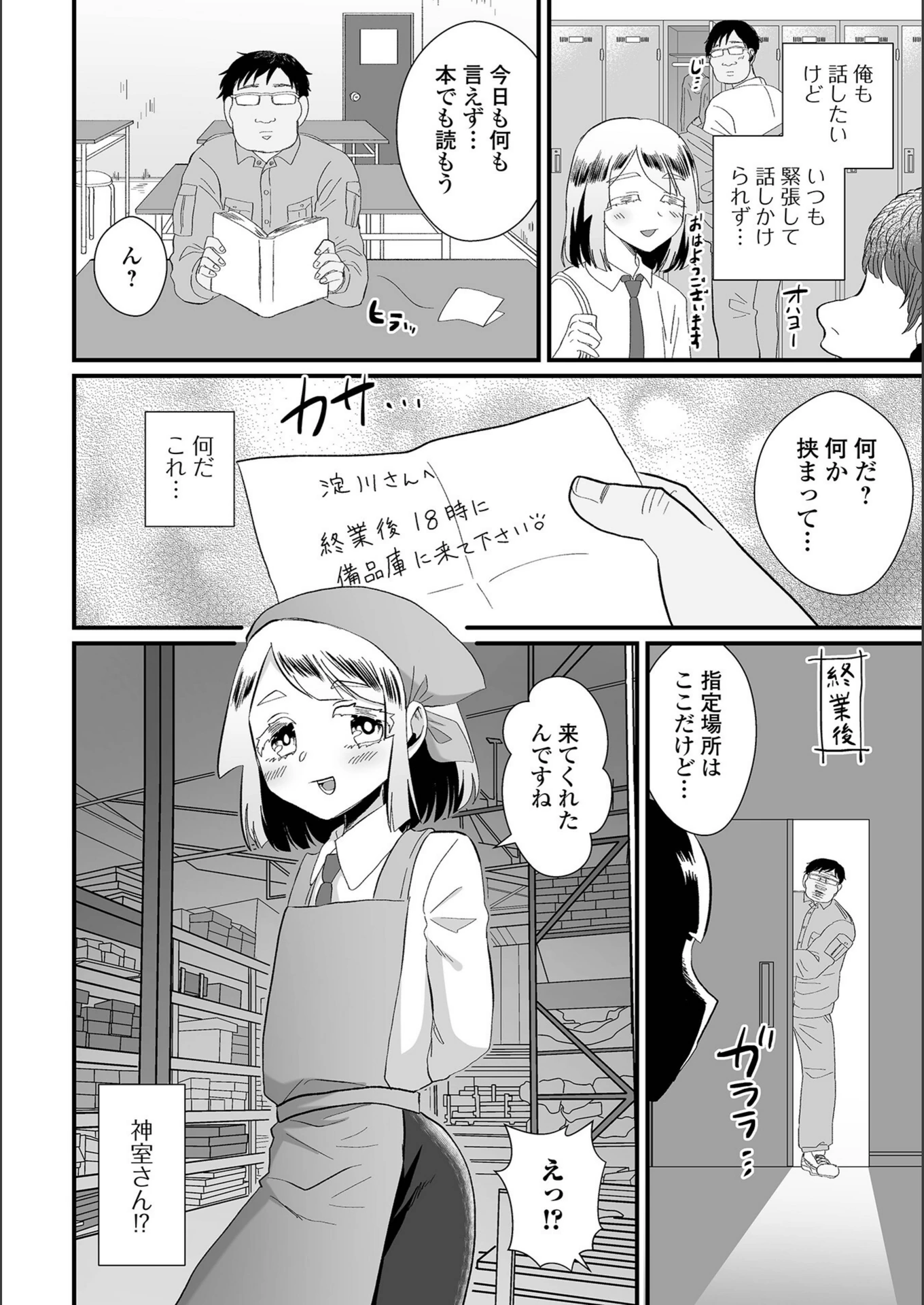 試し読み 2枚目