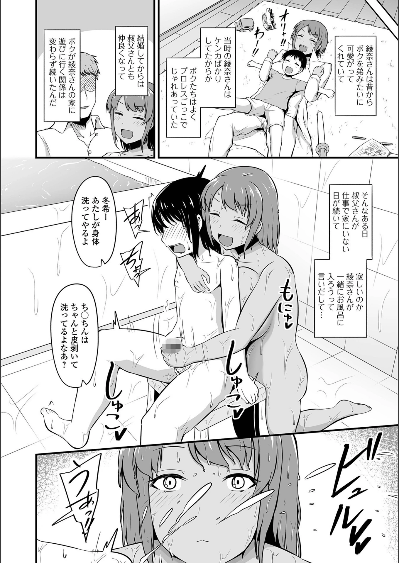 試し読み 2枚目