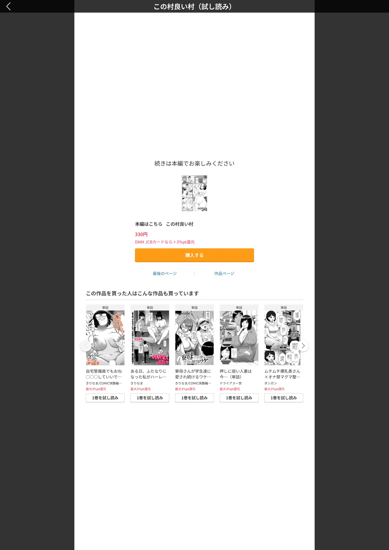 試し読み 5枚目