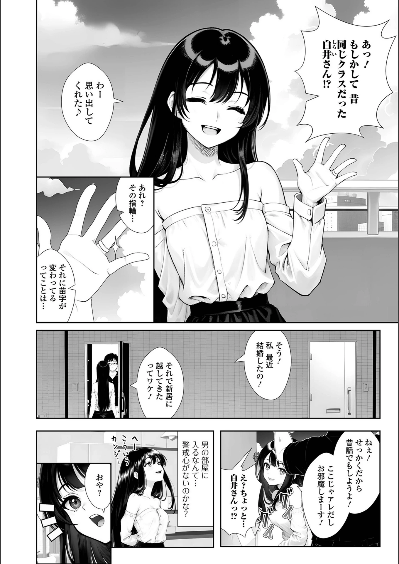 試し読み 2枚目