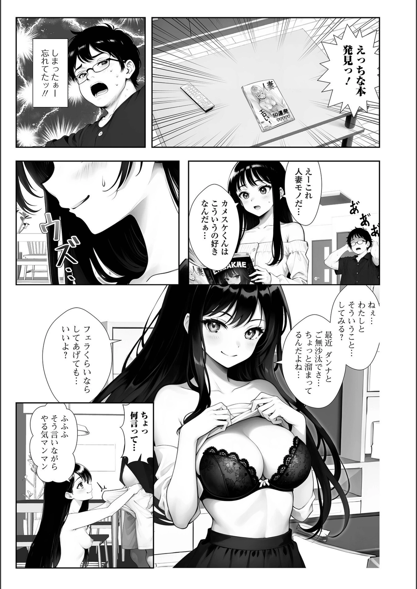 試し読み 3枚目