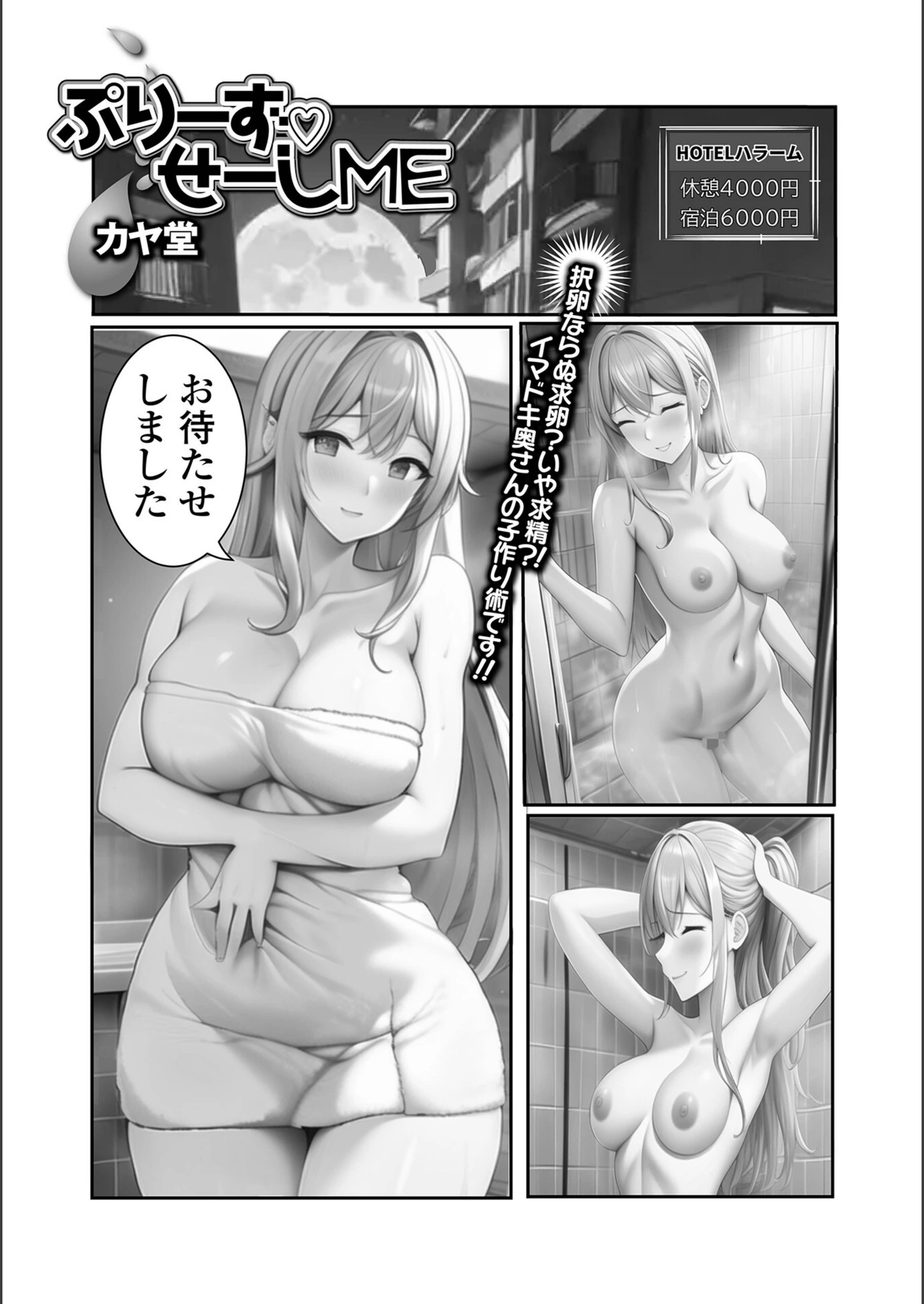 試し読み 1枚目