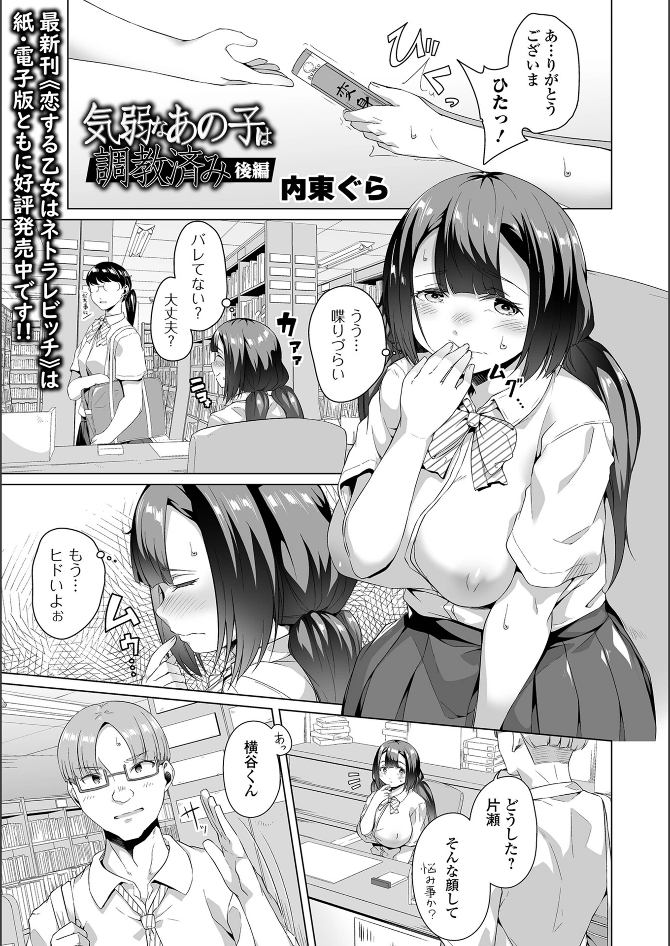 試し読み 1枚目