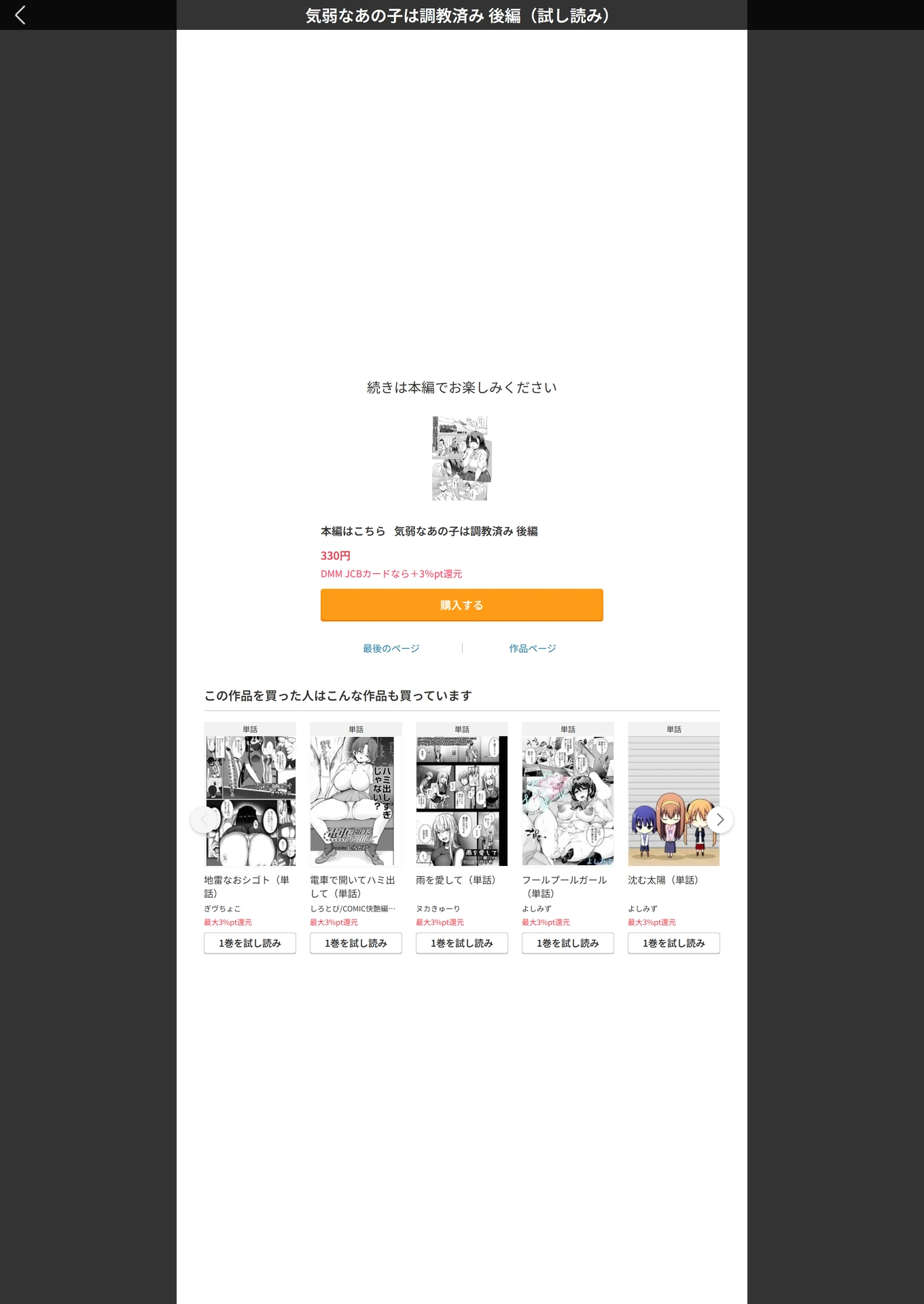 試し読み 5枚目