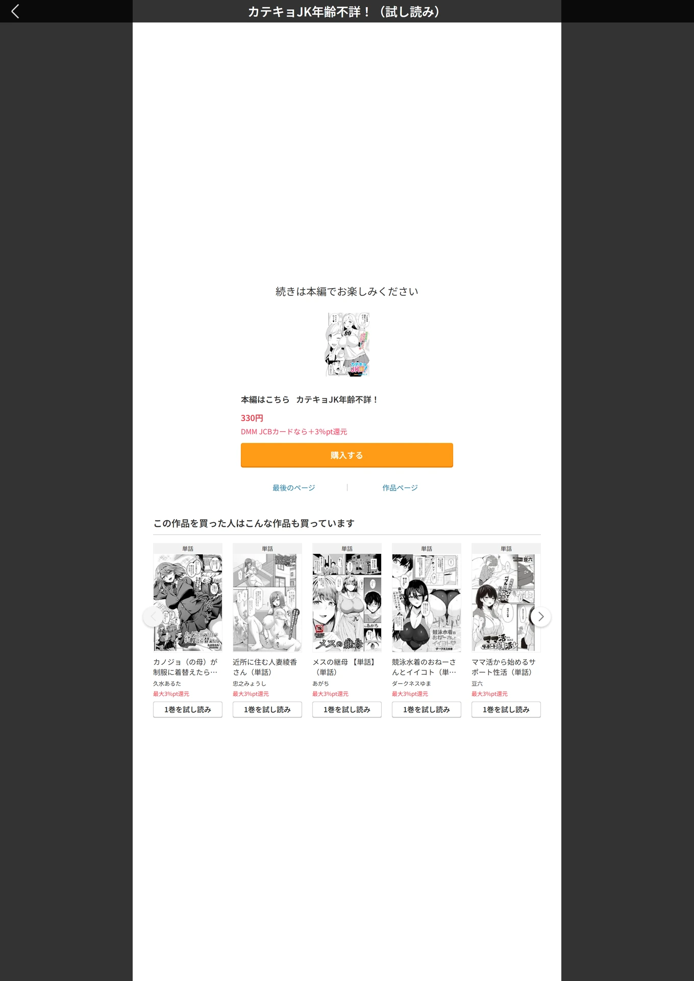 試し読み 5枚目