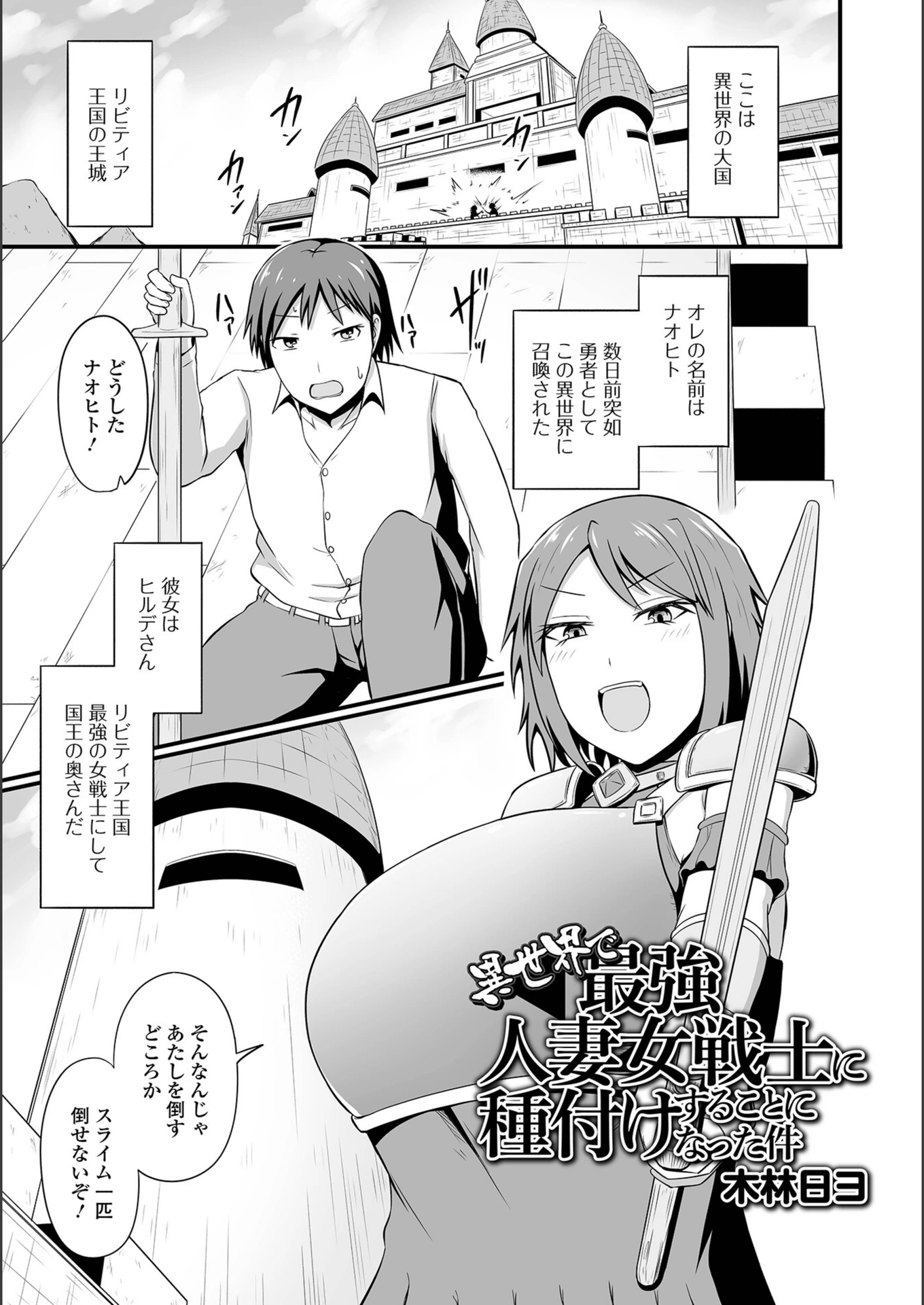 試し読み 1枚目