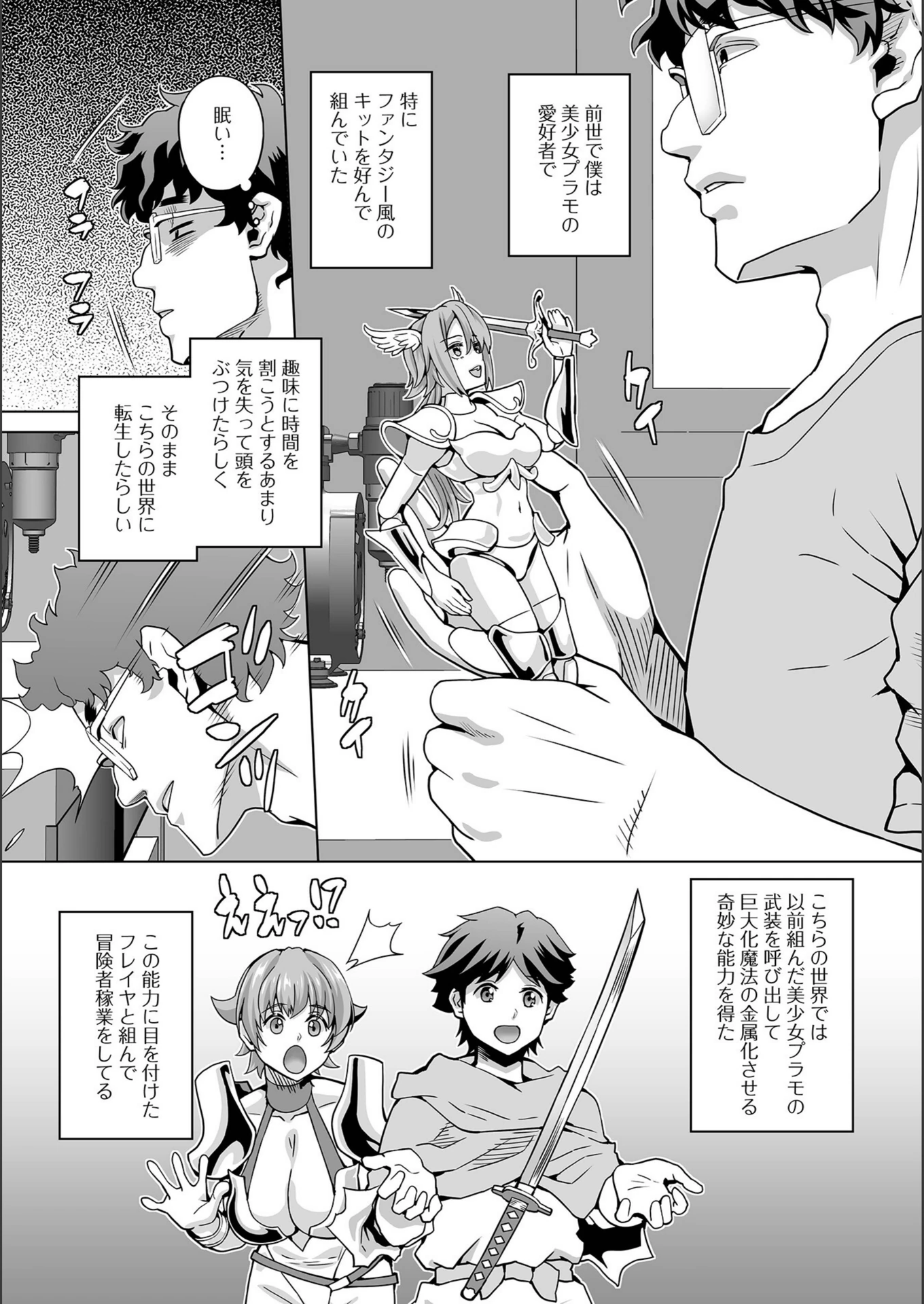 試し読み 3枚目