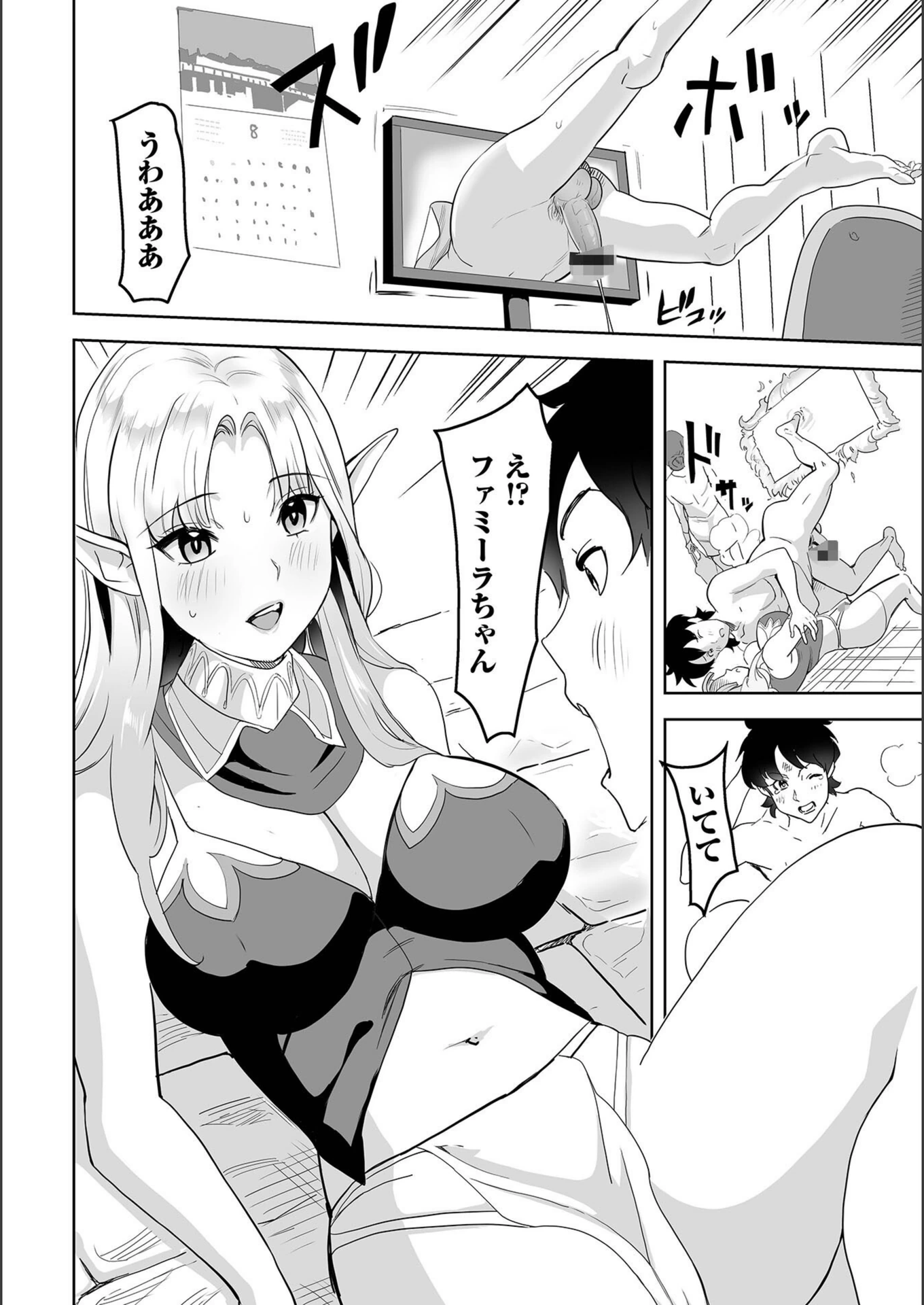 試し読み 2枚目