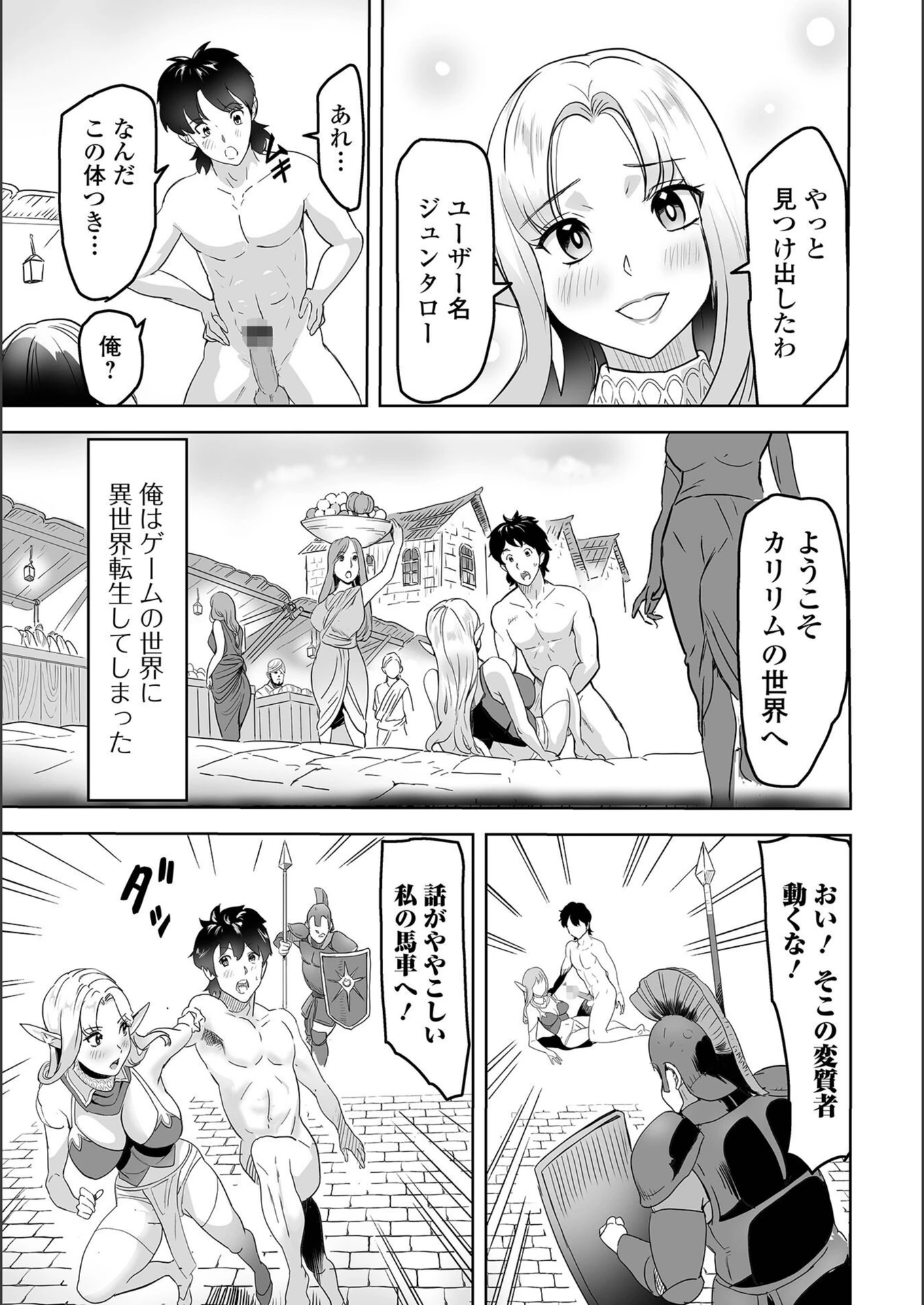 試し読み 3枚目